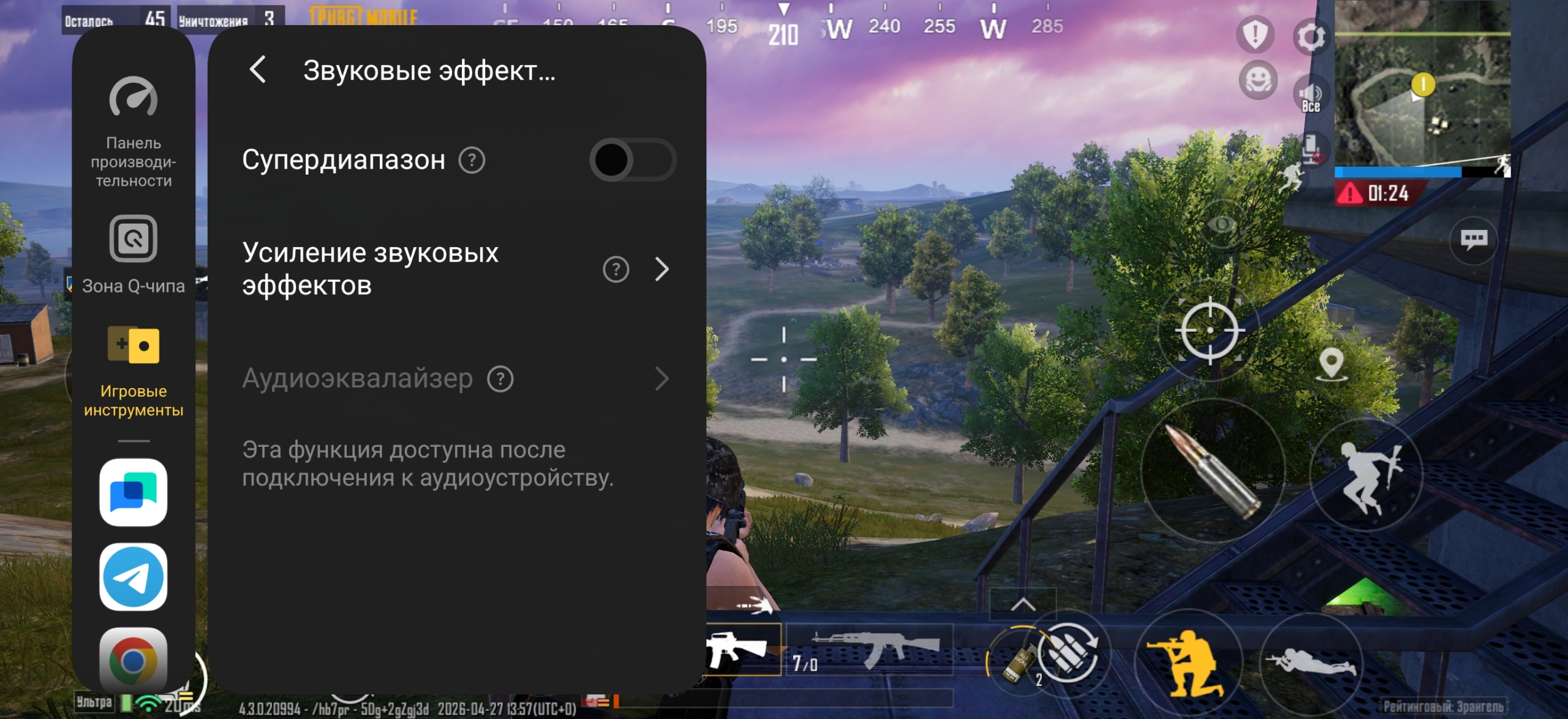 Гейминг Гейминг