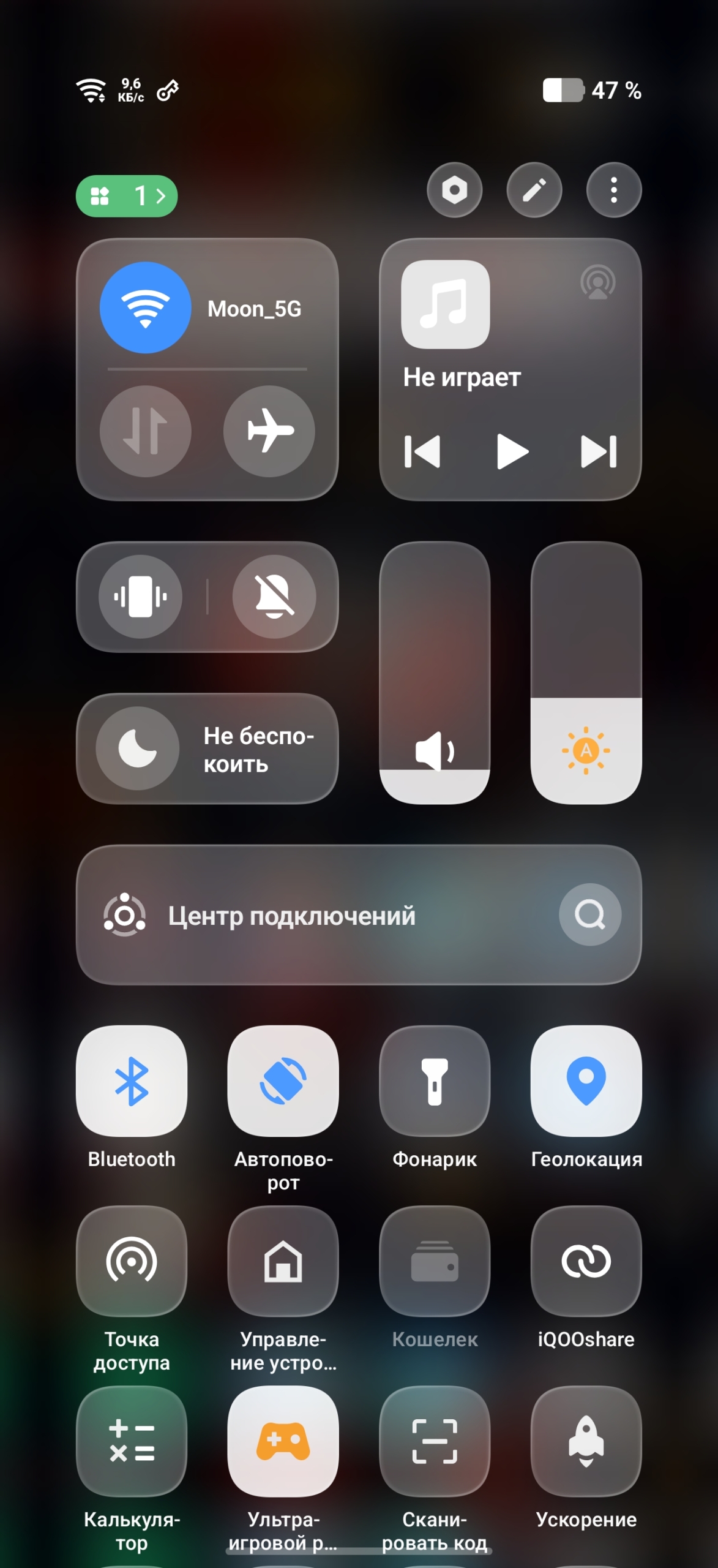 Кастомизация Обзор iQOO 15R: кастомизация
