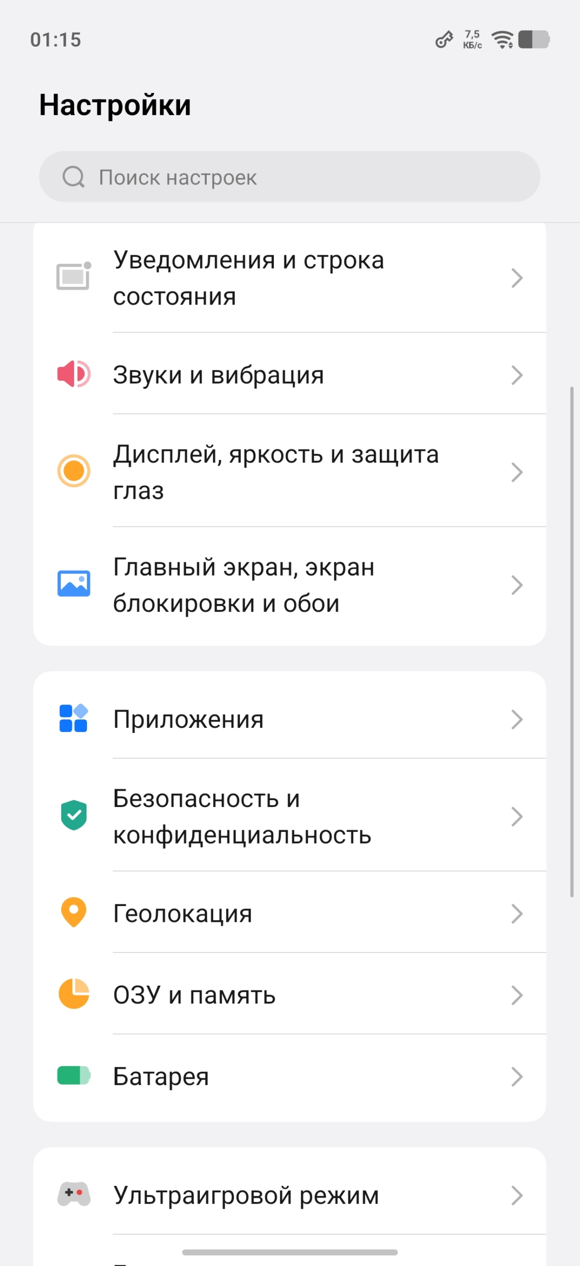 Система Обзор iQOO 15R: система