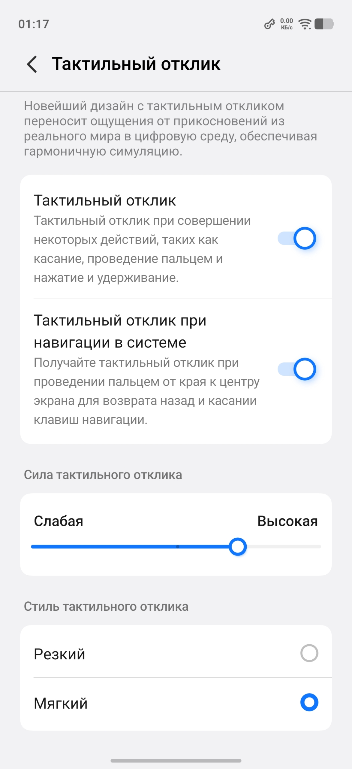 Настройка тактильного отклика Обзор iQOO 15R: настройка тактильного отклика