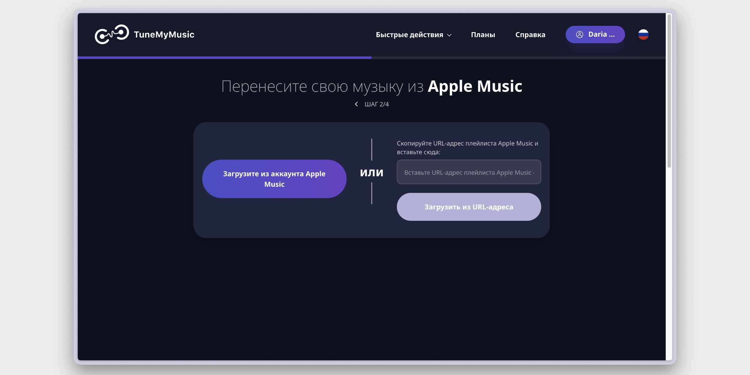 Как перенести музыку из Apple Music в «Яндекс Музыку» через TuneMyMusic