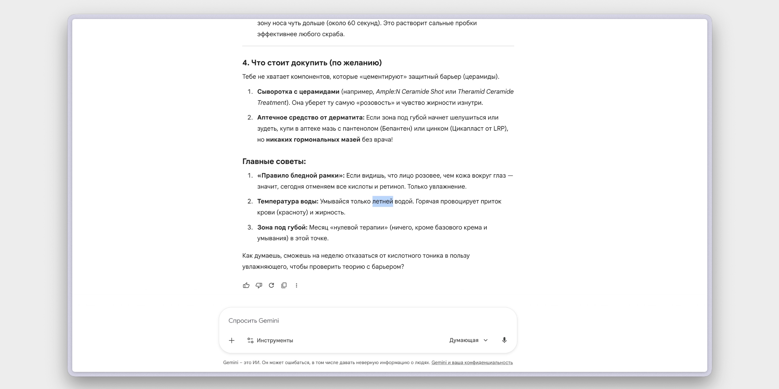 Gemini нейросеть: ошибки при работе с русским языком 