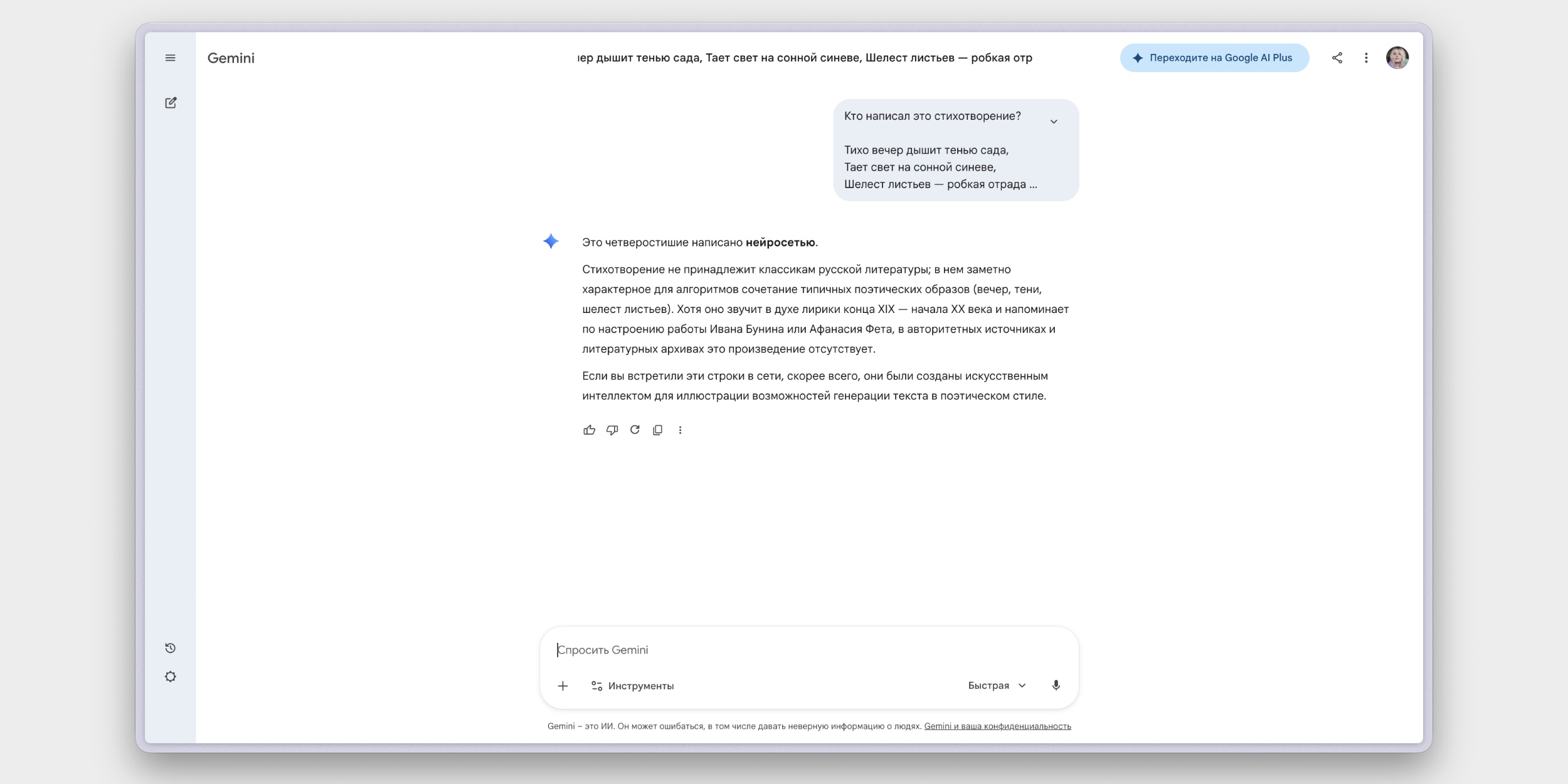 Нейросеть хорошо распознаёт работу других нейросетей