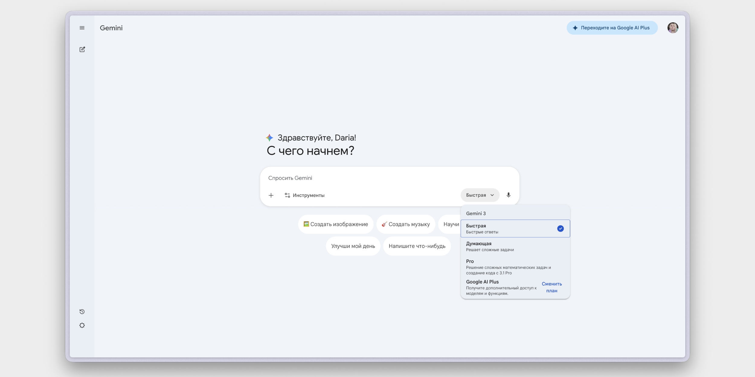 Gemini нейросеть: интерфейс чат-бота