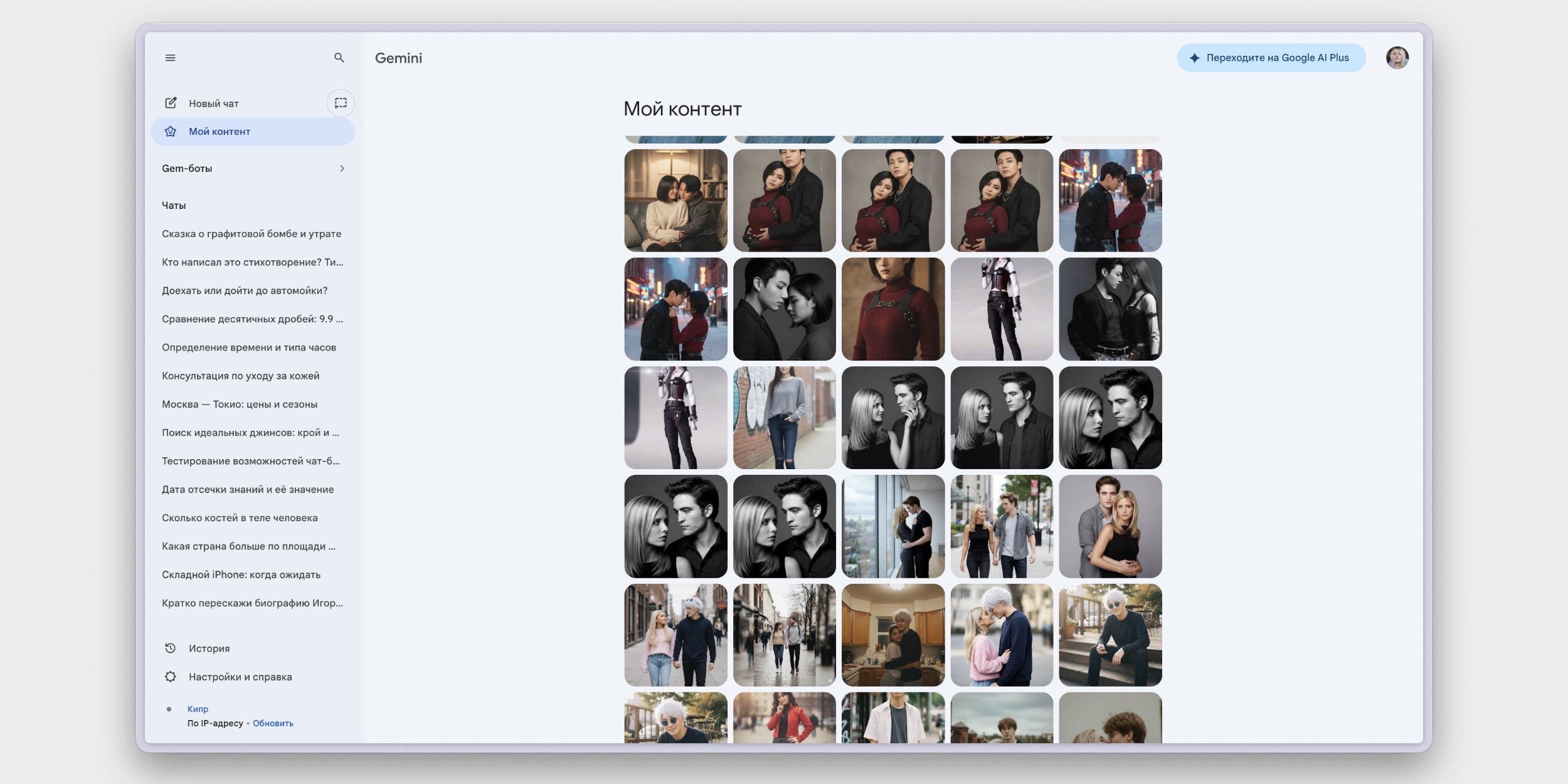 Интерфейс Google Gemini
