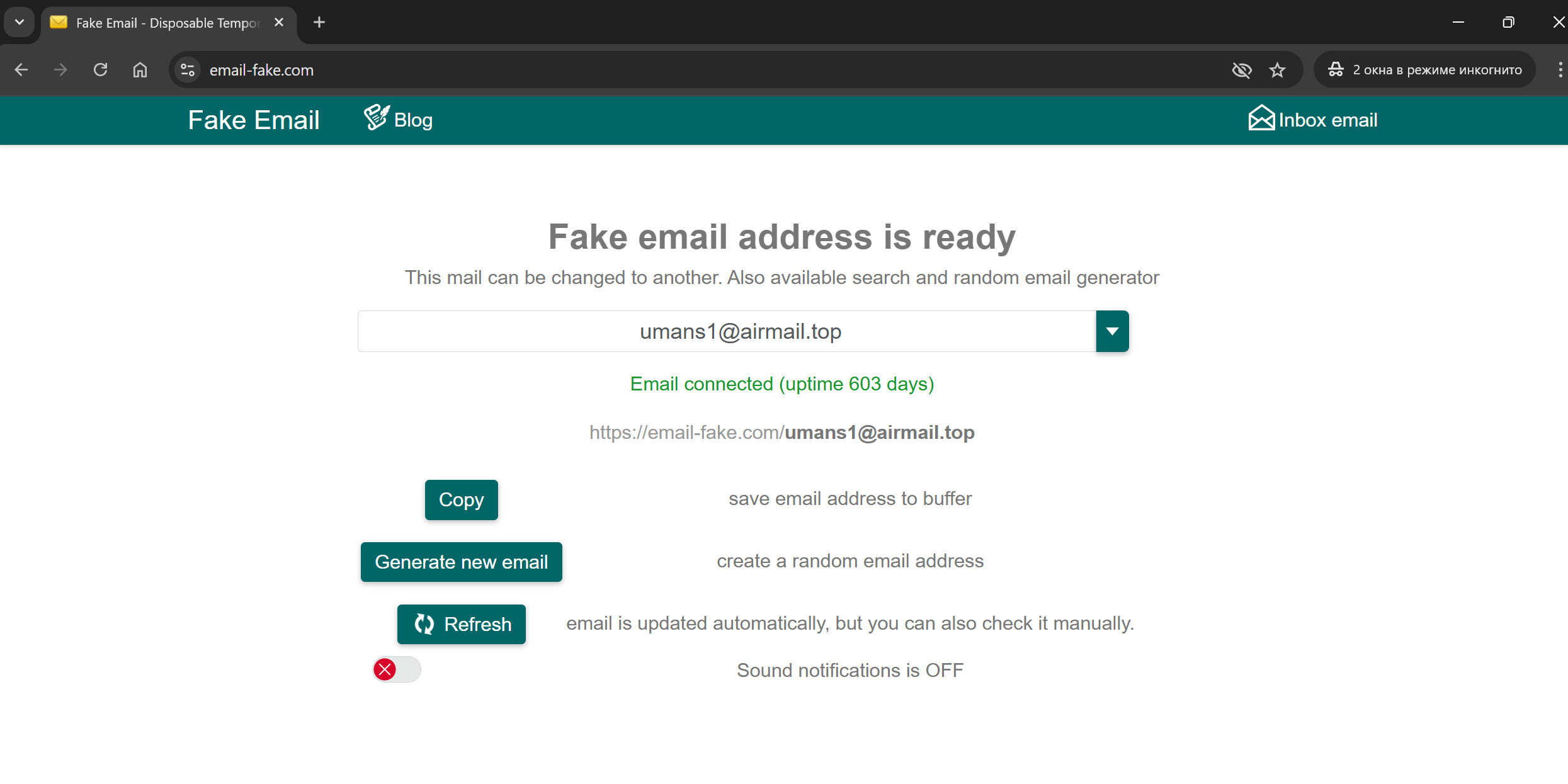 Как создать одноразовую почту на Email-Fake: зайдите на сайт