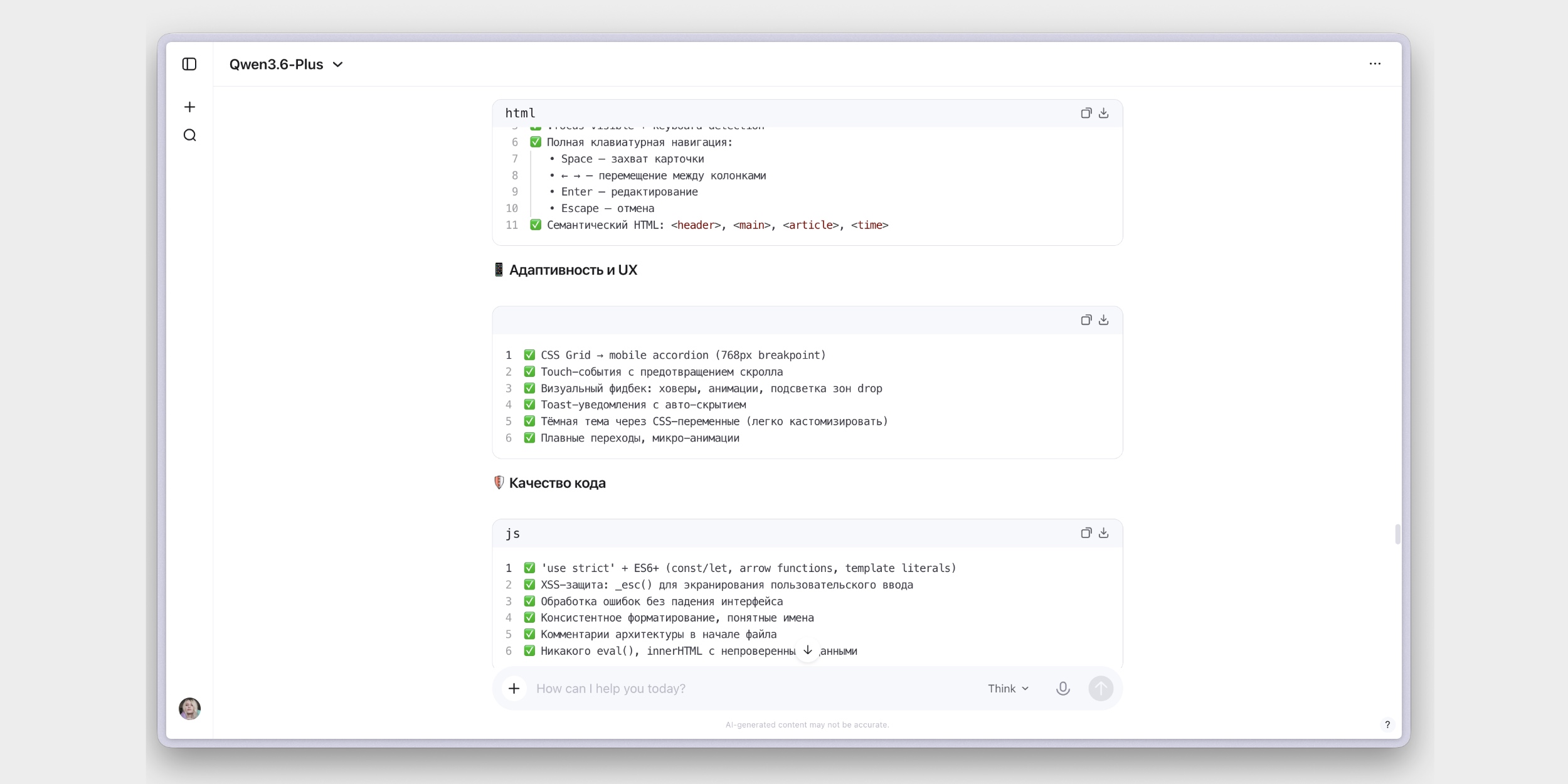 Код-ревью от Qwen