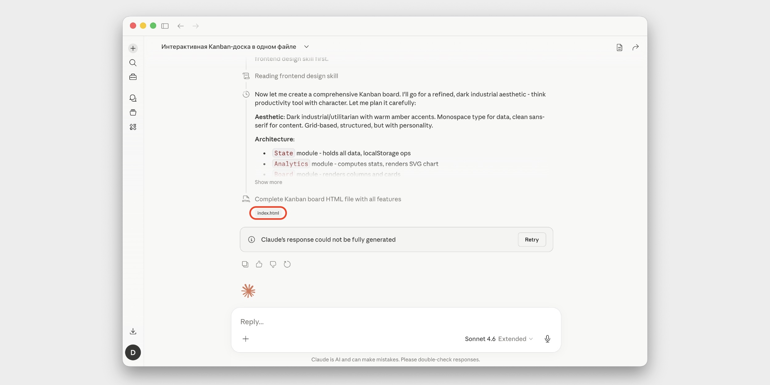Генерация не совсем неудачная
