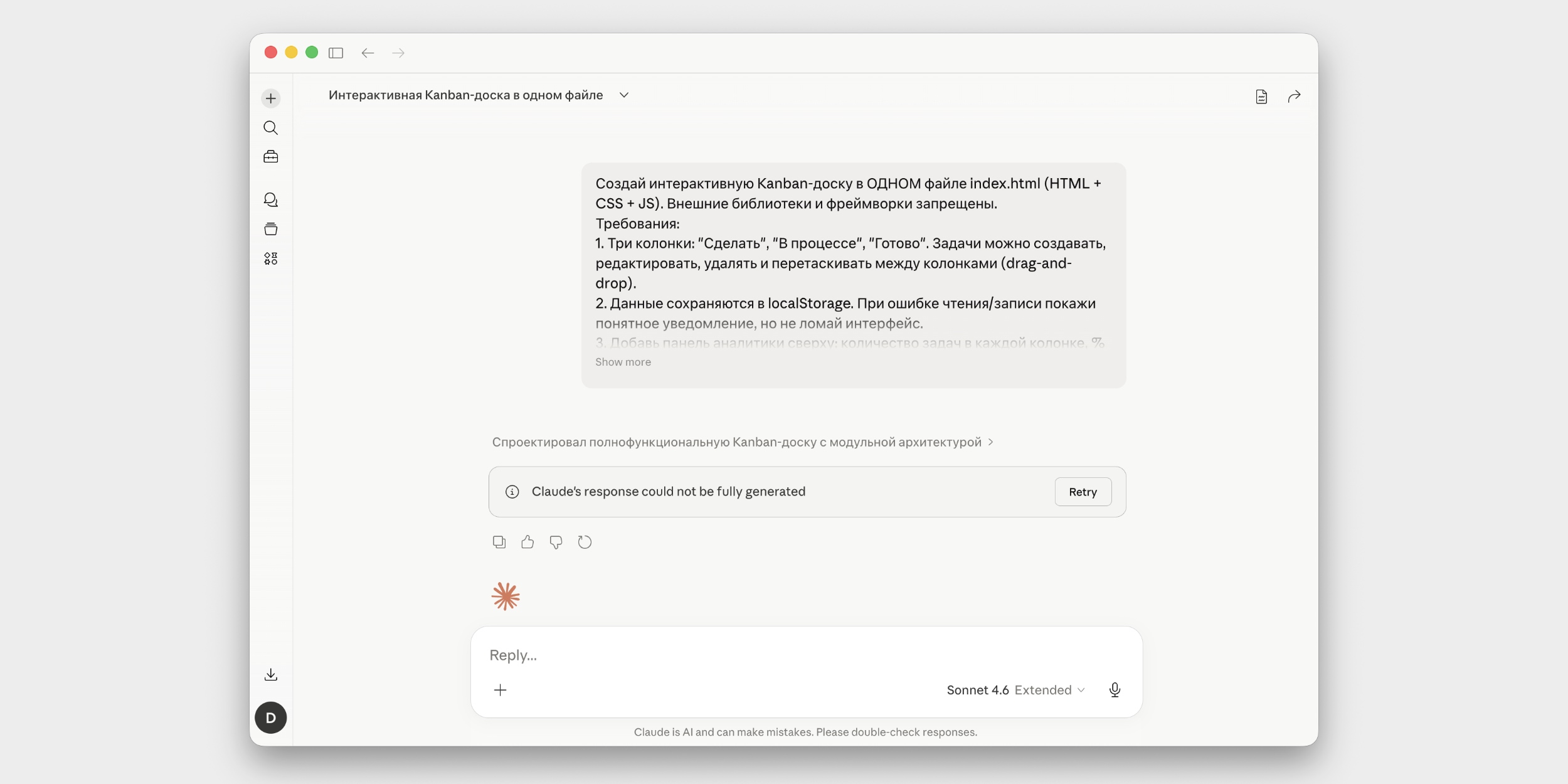Генерация кажется неудачной