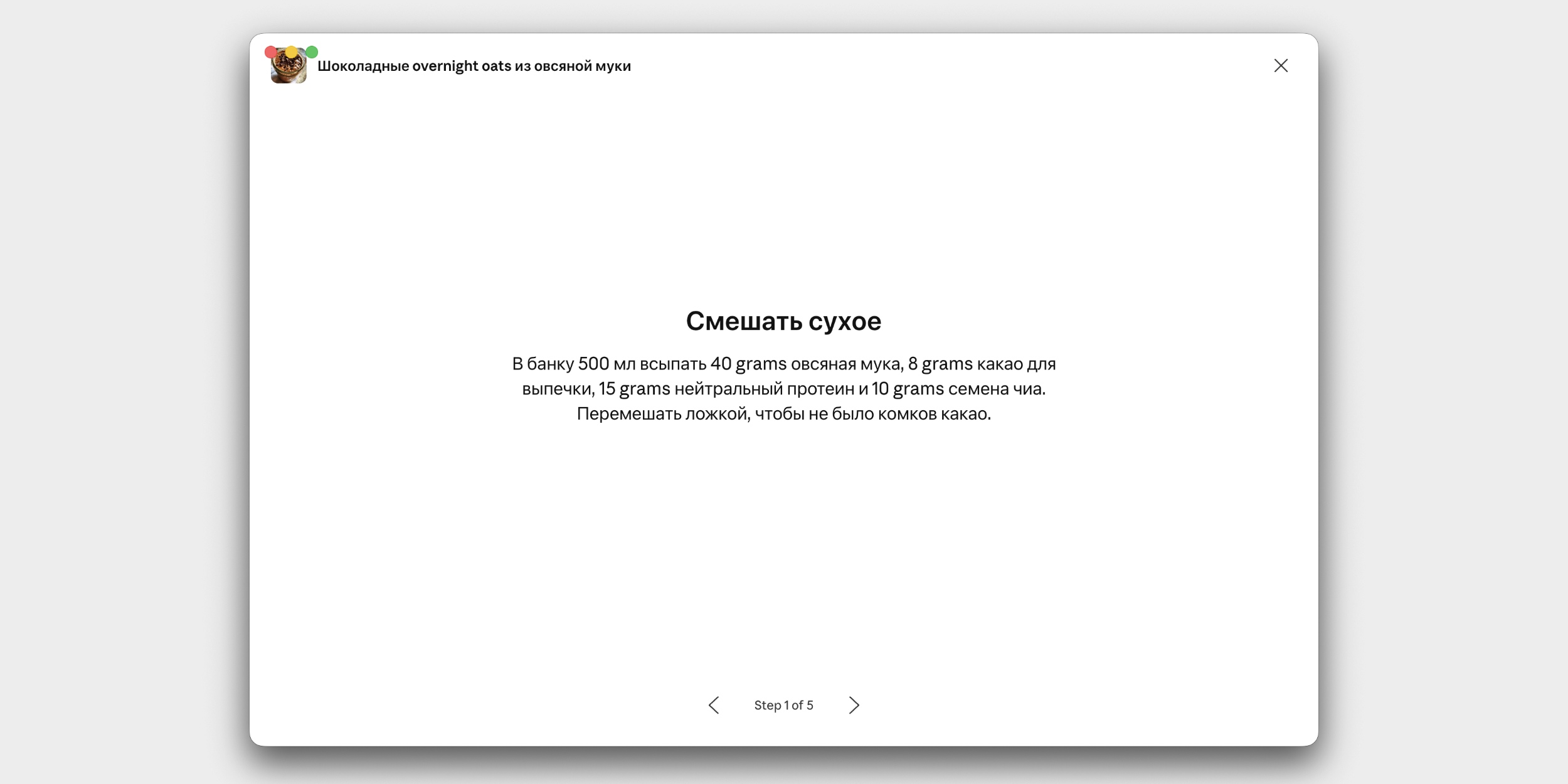 Рецепт в формате презентации