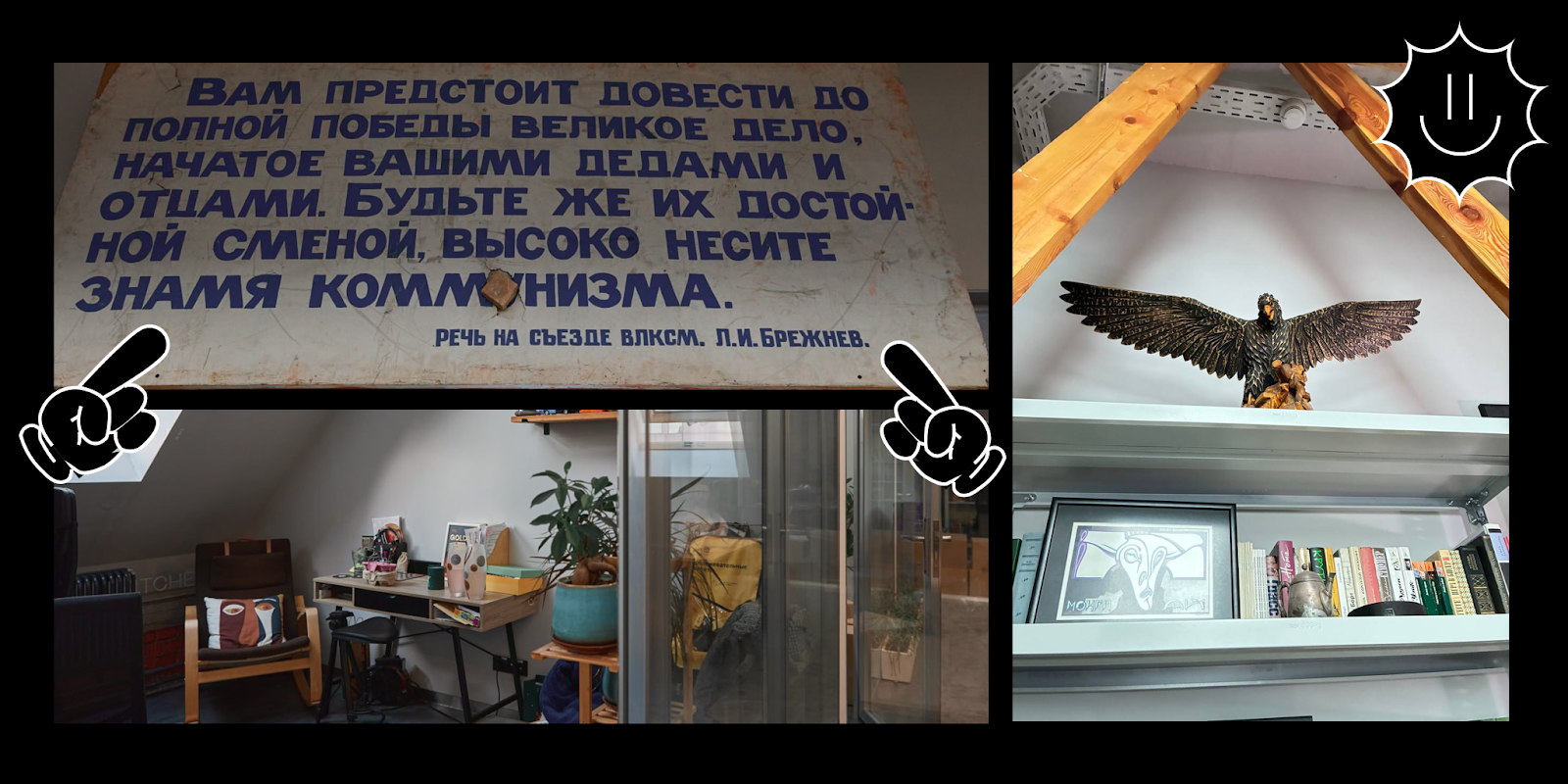 Добавьте в пространство личные вещи Креативный офис: добавьте в пространство личные вещи