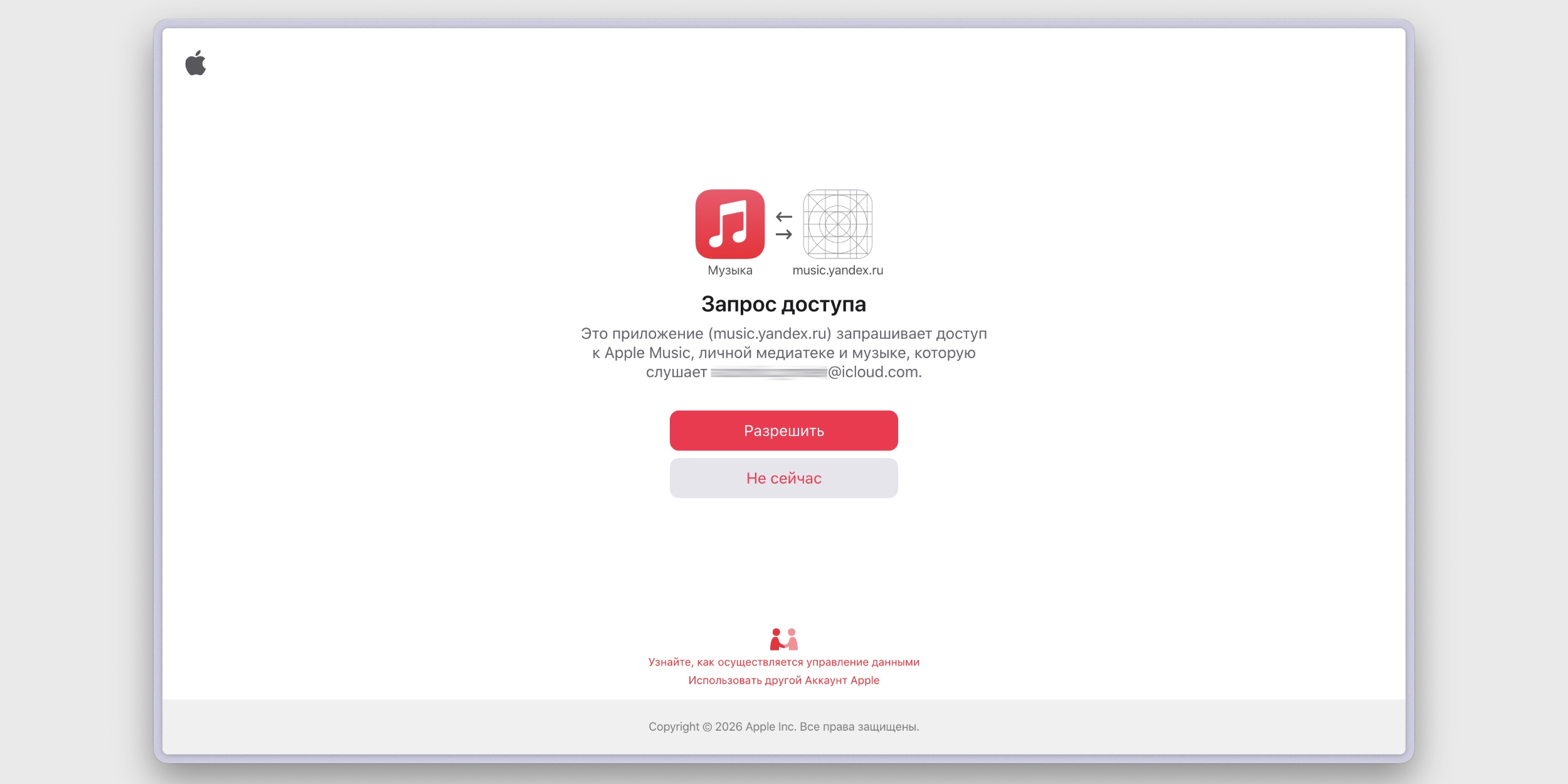 Как перенести музыку из Apple Music в «Яндекс Музыку»: интеграция Apple Music