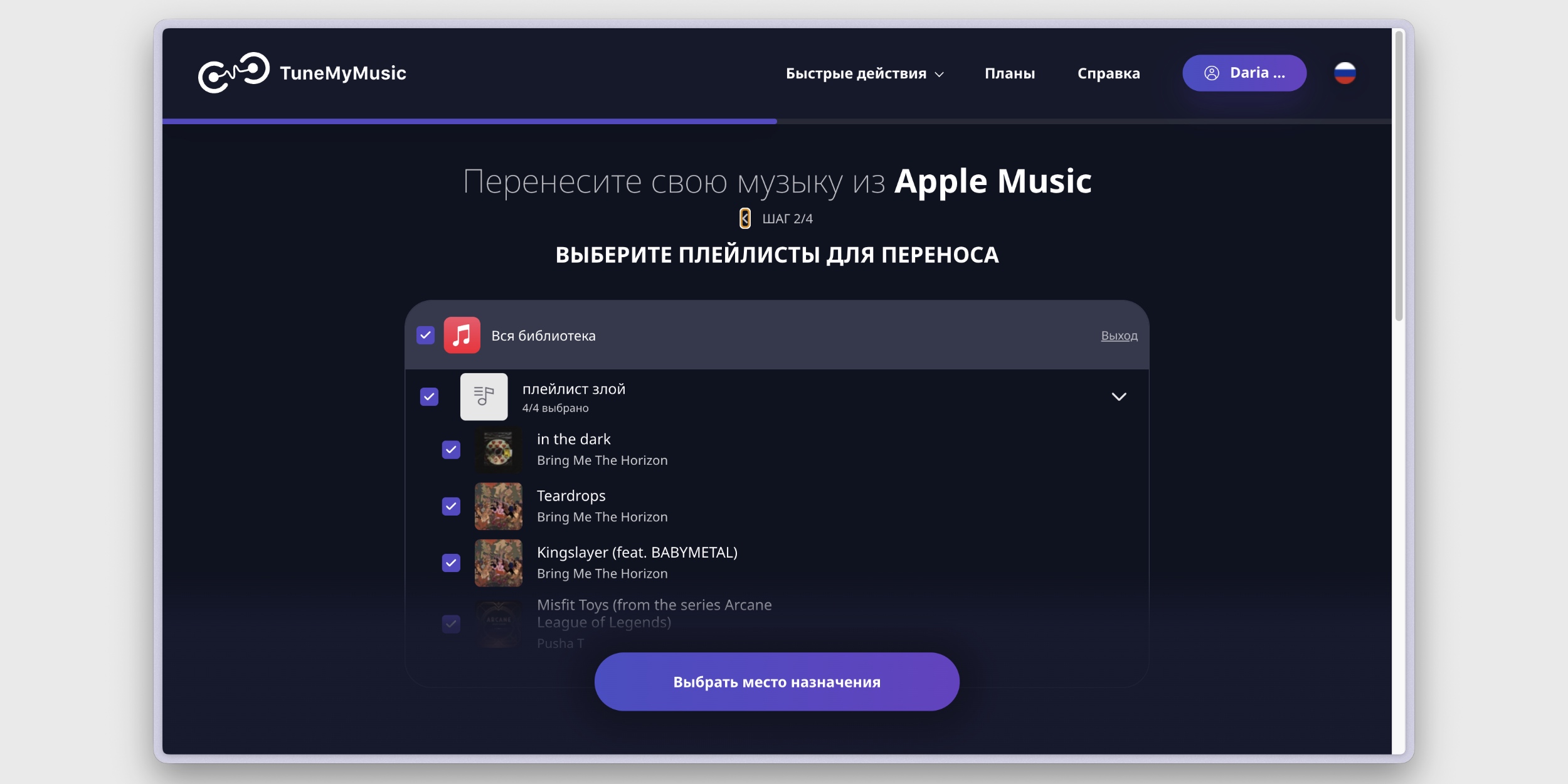 Как перенести музыку из Apple Music в «Яндекс Музыку»: настройка переноса