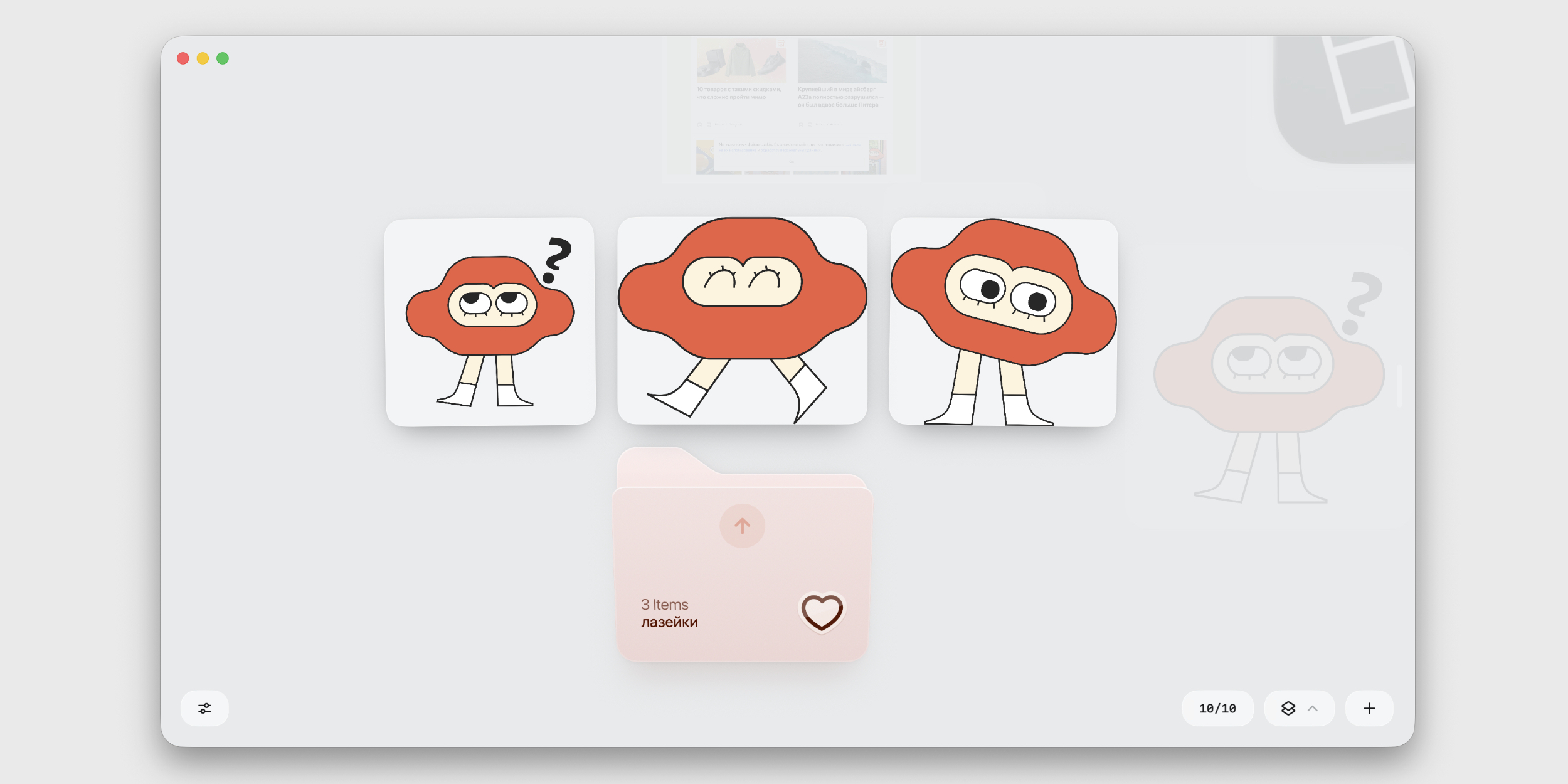 Файлы можно разобрать по папкам