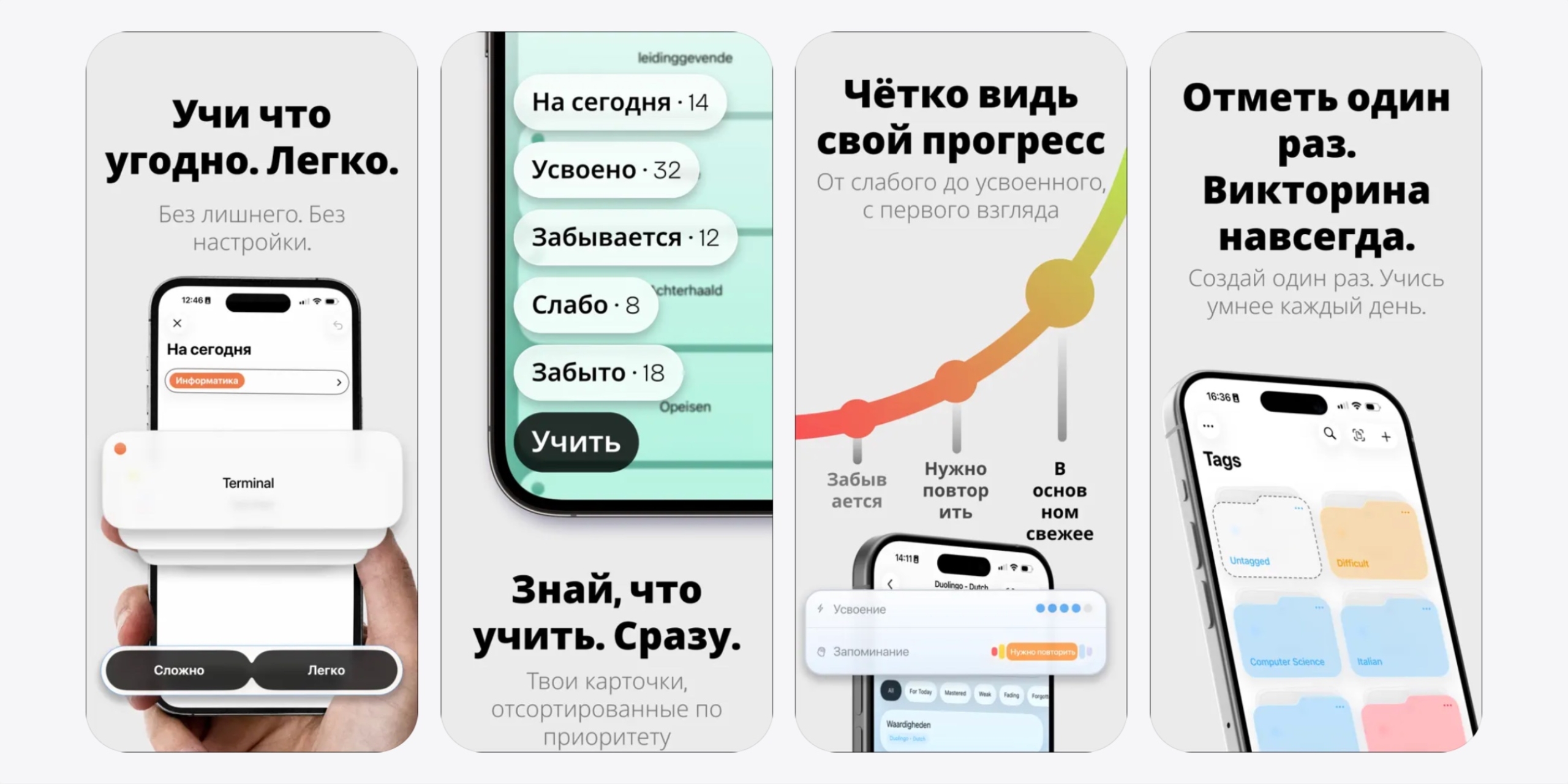Приложение Memory Tags для iOS