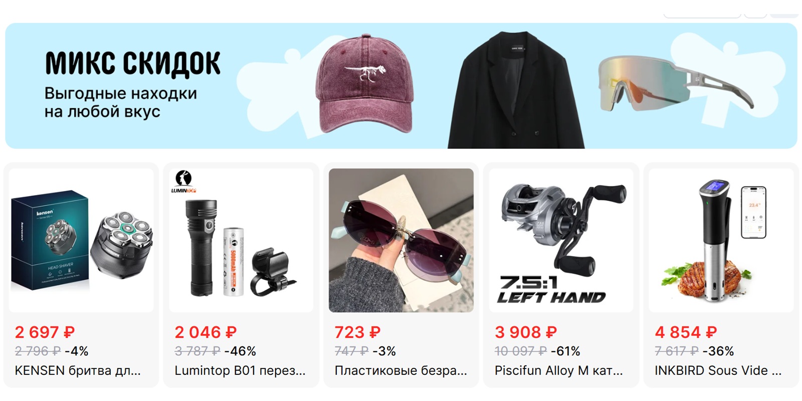 Как максимально сэкономить на AliExpress в мае
