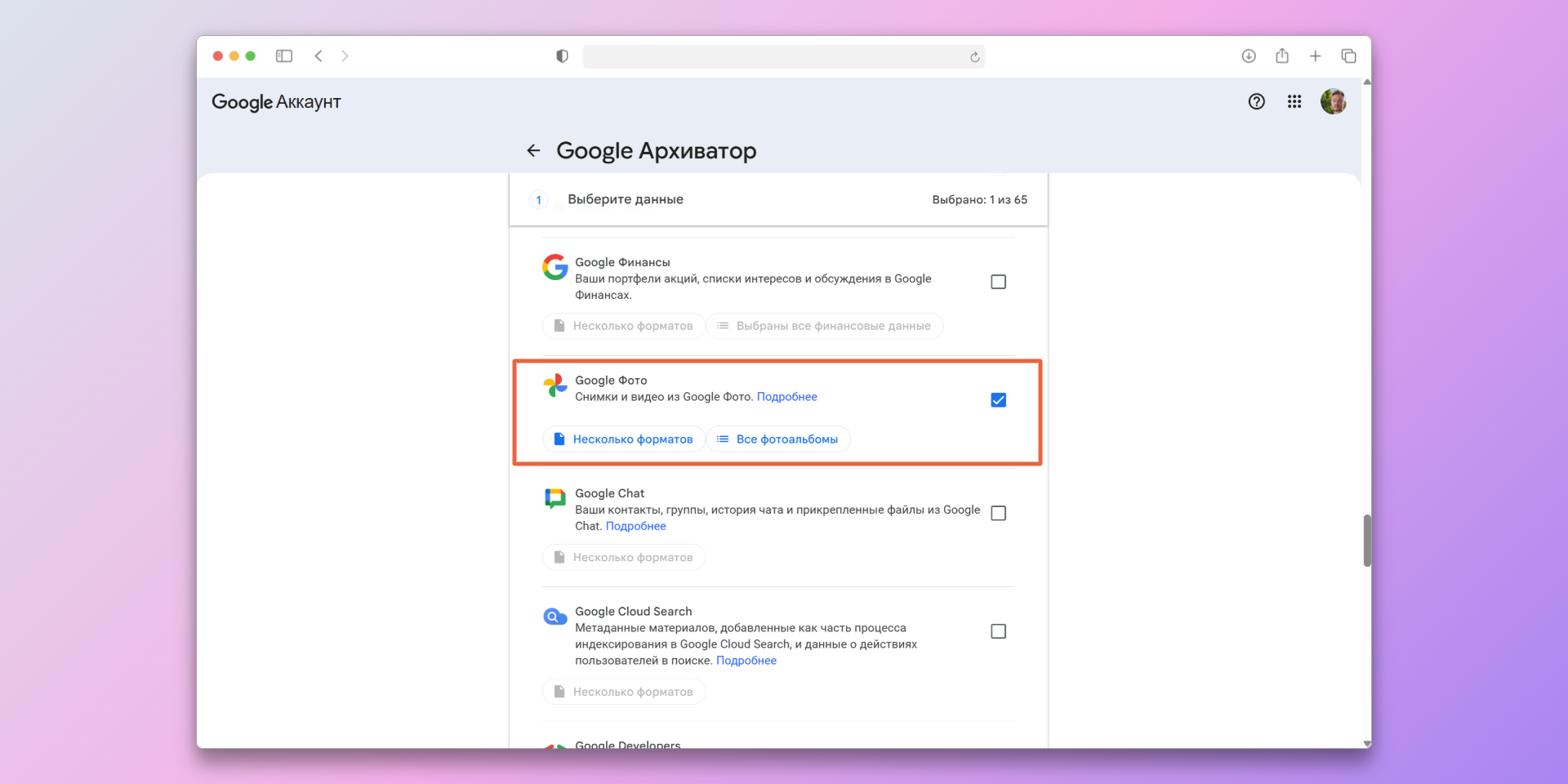 Как перенести фото автоматически Как перенести фото из «Google Фото» в галерею автоматически