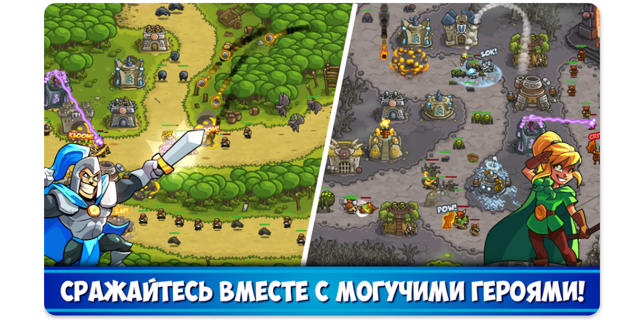 Лучшие стратегии на Android: Kingdom Rush