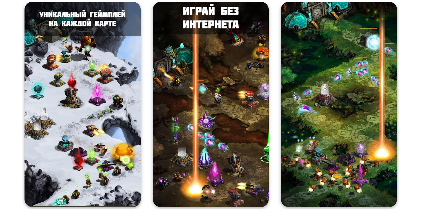 Лучшие стратегии на Android: Ancient Planet Tower Defense