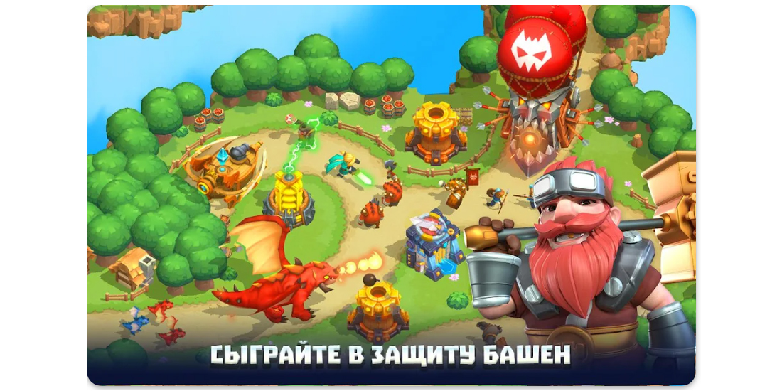 Лучшие стратегии на Android: Wild Sky TD: Tower Defense RPG