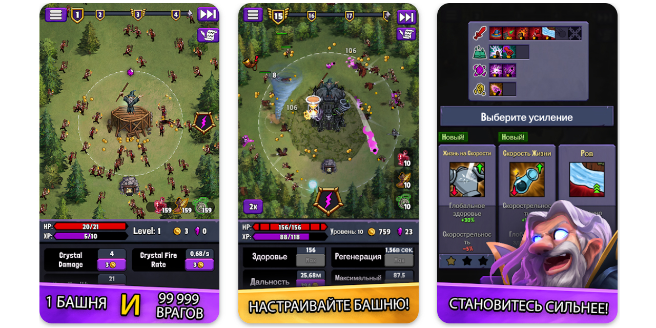 Лучшие стратегии на Android: Evil Tower