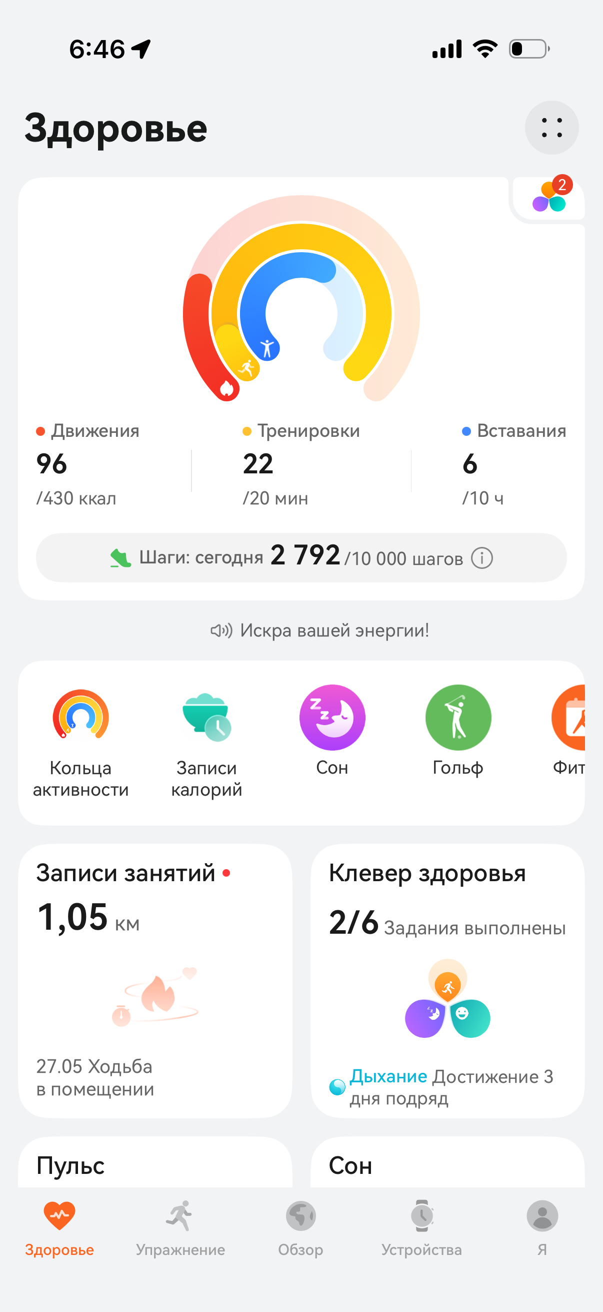 Здоровье Здоровье