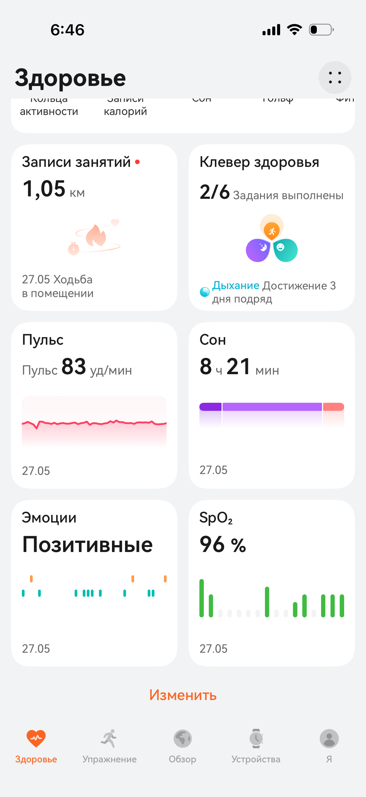 Здоровье Здоровье