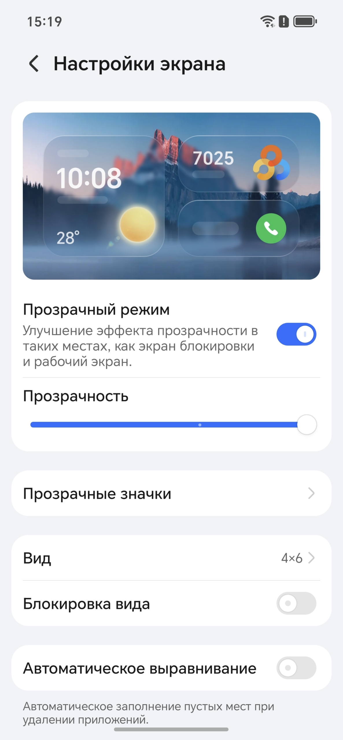 Настройки экрана Обзор Honor 600: настройки экрана