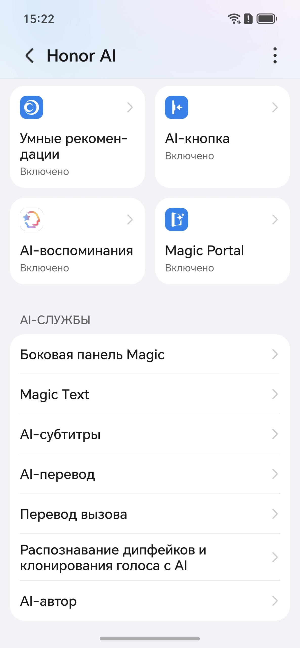 Настройки Обзор Honor 600: настройки