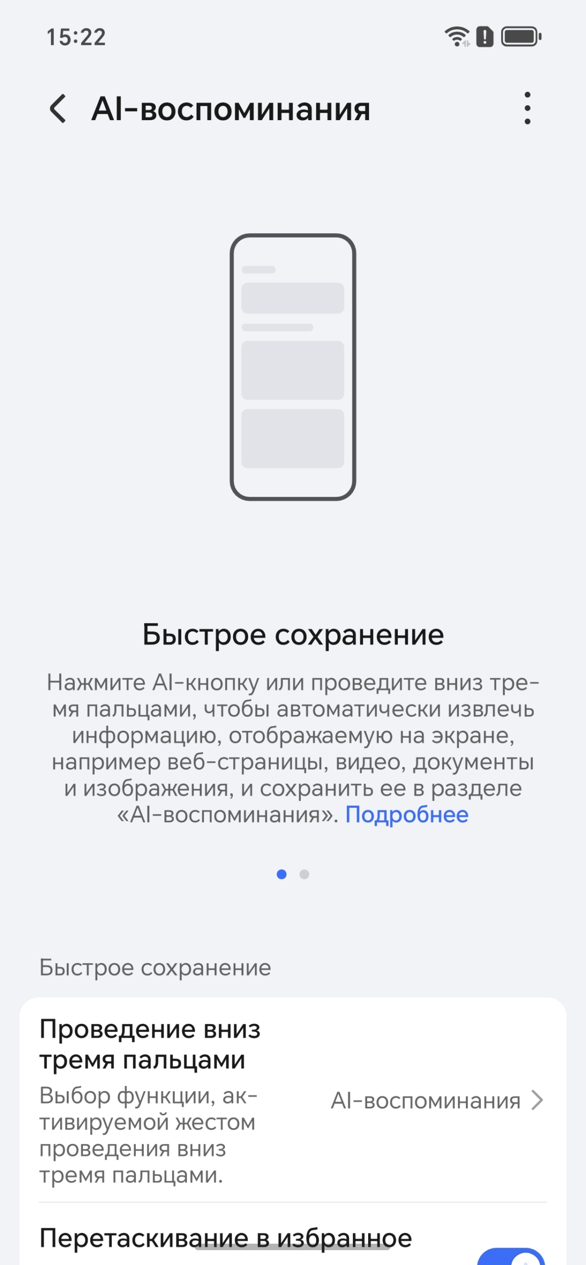 AI-воспоминания Обзор Honor 600: AI-воспоминания