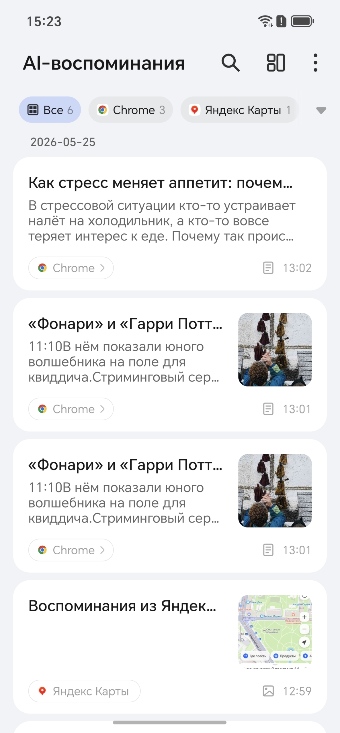 AI-воспоминания Обзор Honor 600: AI-воспоминания