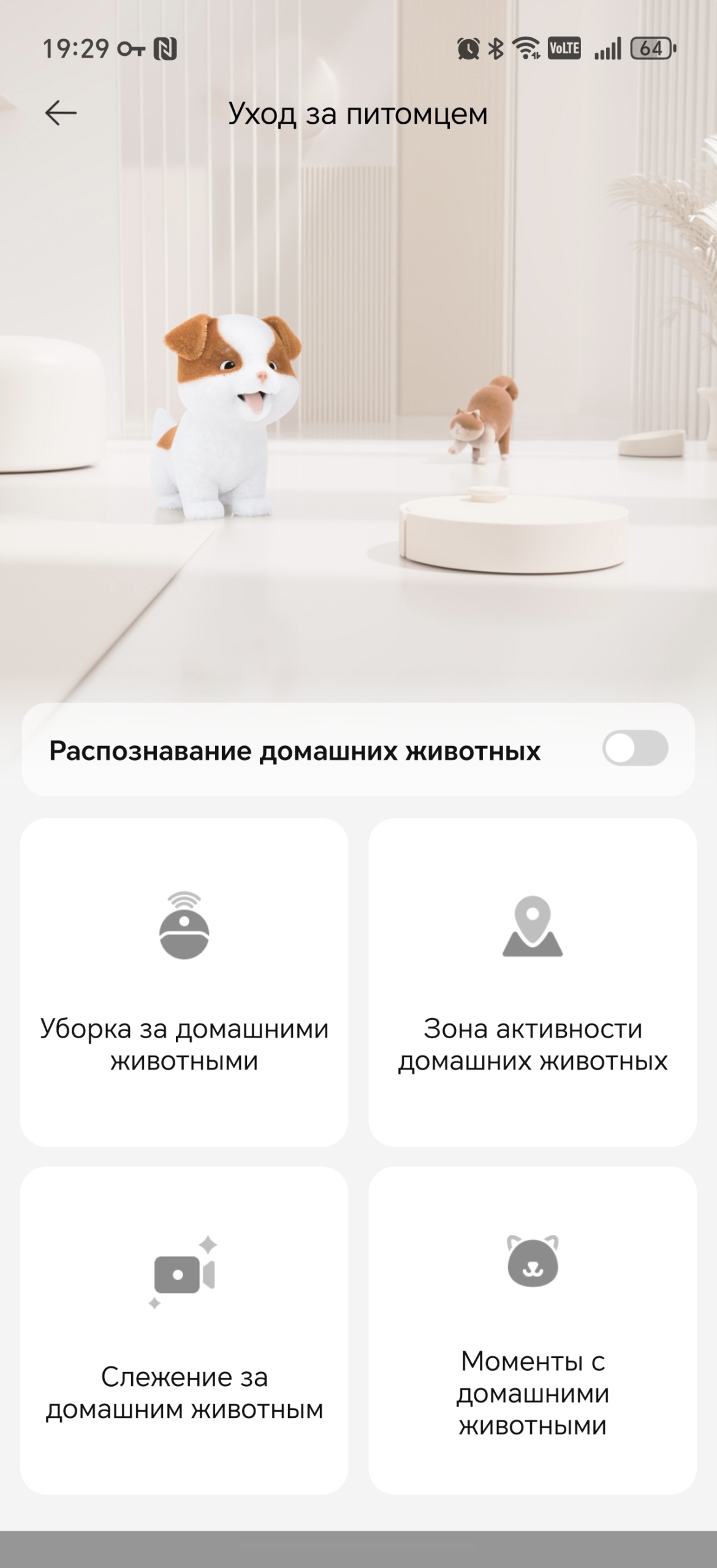 Обзор Dreame X60 Ultra Complete: слежение за питомцем