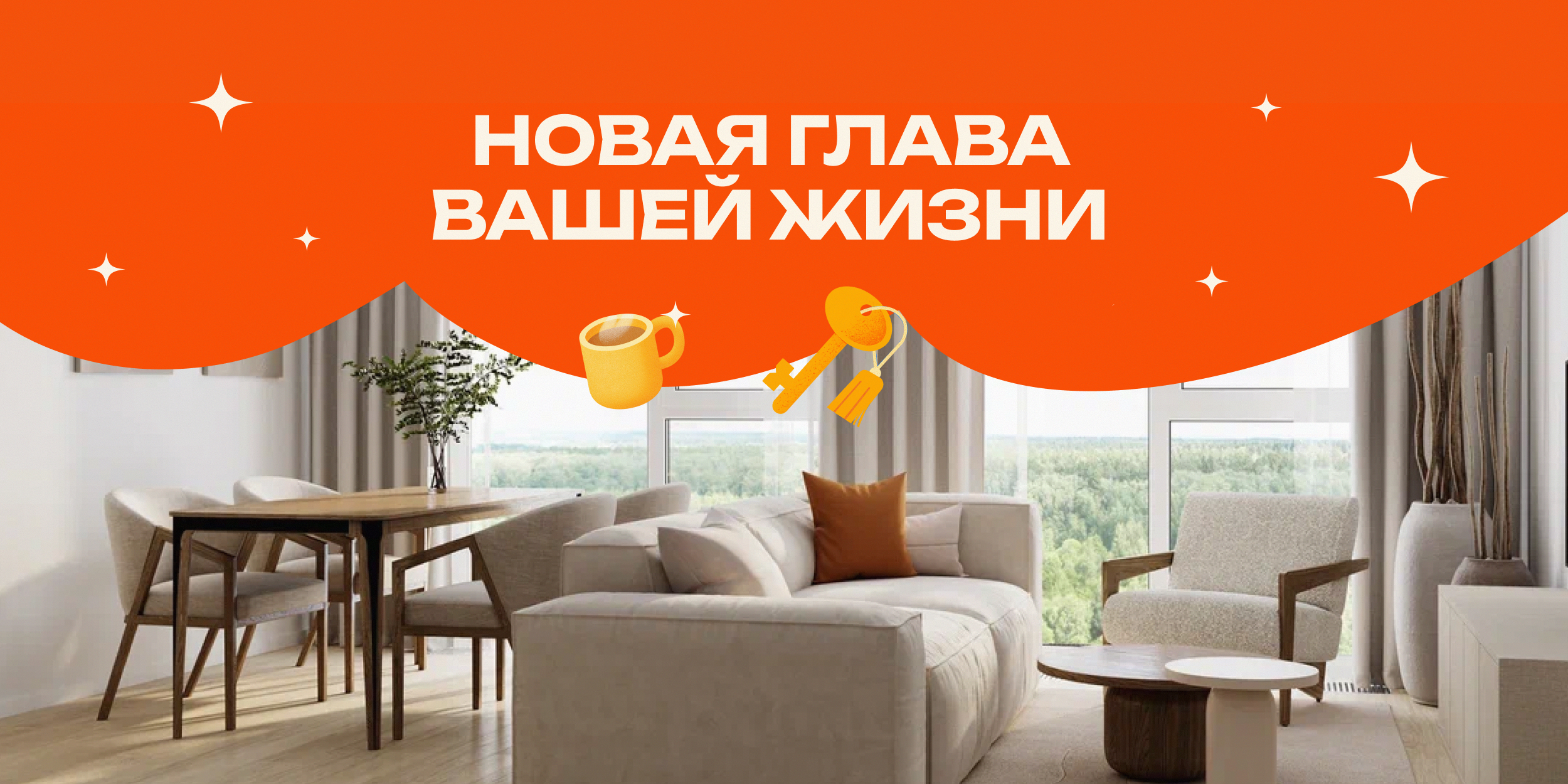 Новая глава вашей жизни: 7 причин, по которым выбирают квартиры в кварталах «Серии плюс» от ПИК