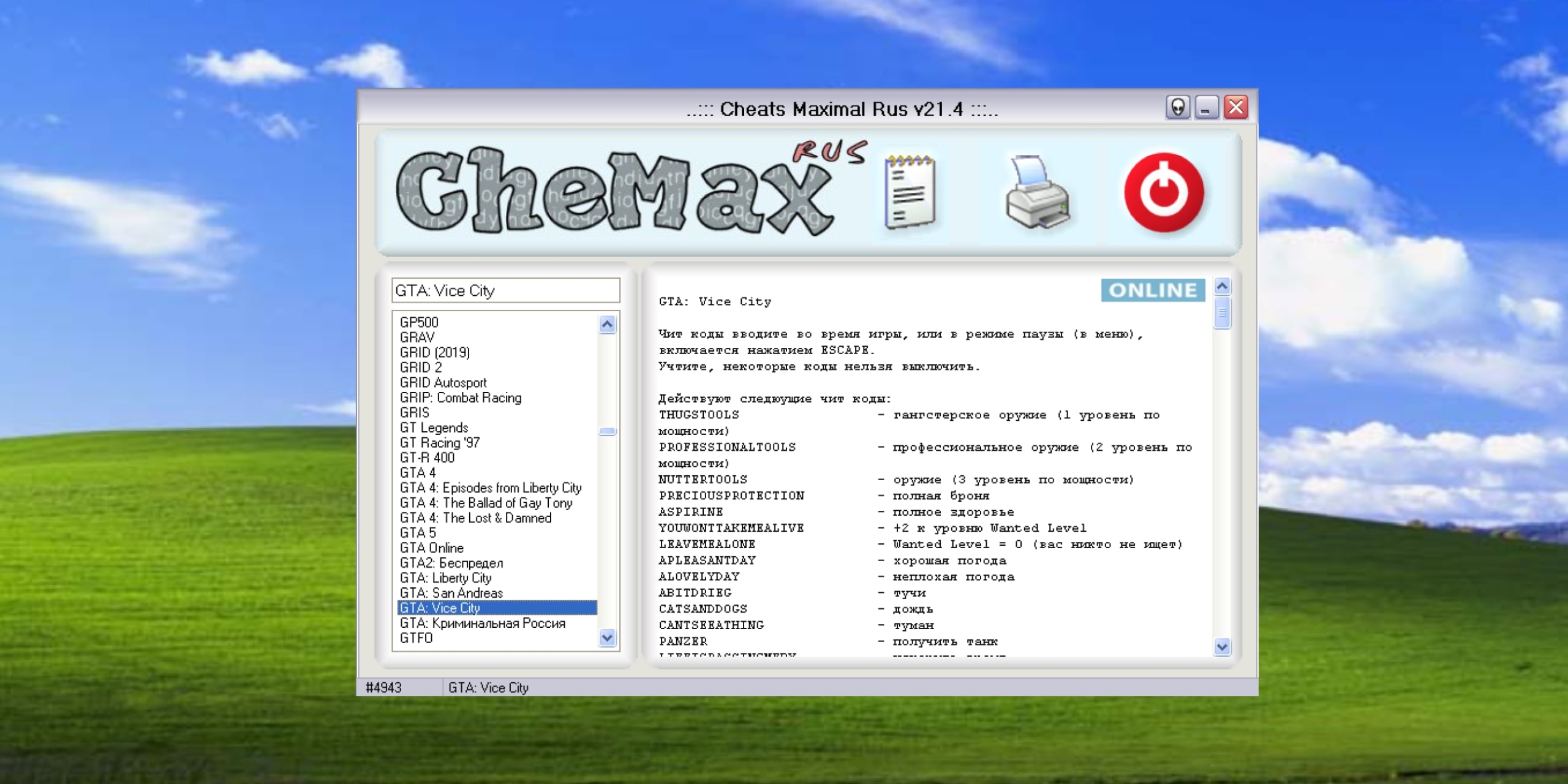 Старые компьютерные программы: CheMax