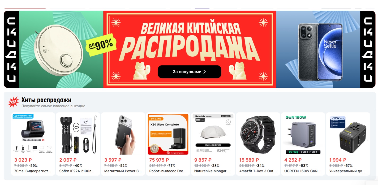 Как максимально сэкономить на AliExpress в июне
