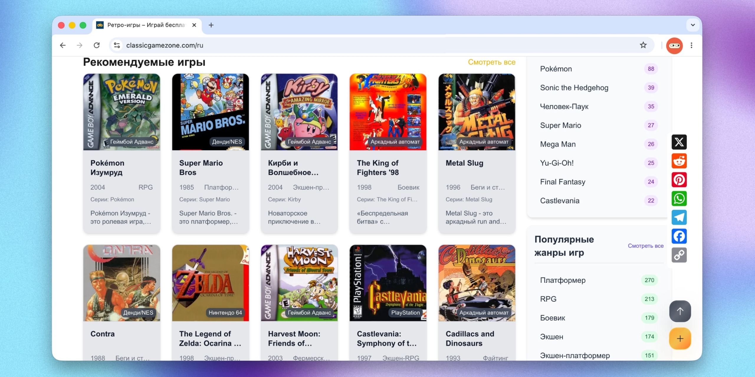 ClassicGameZone