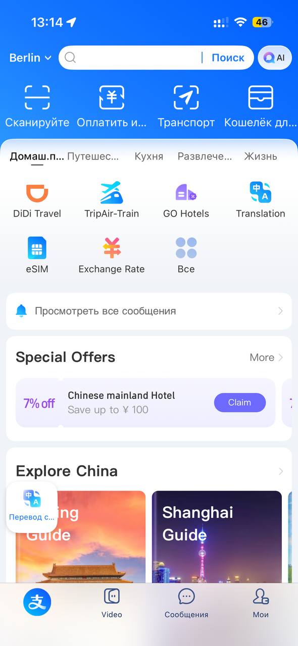 Alipay с английским интерфейсом Как платить в Китае в 2026 году: Alipay с английским интерфейсом