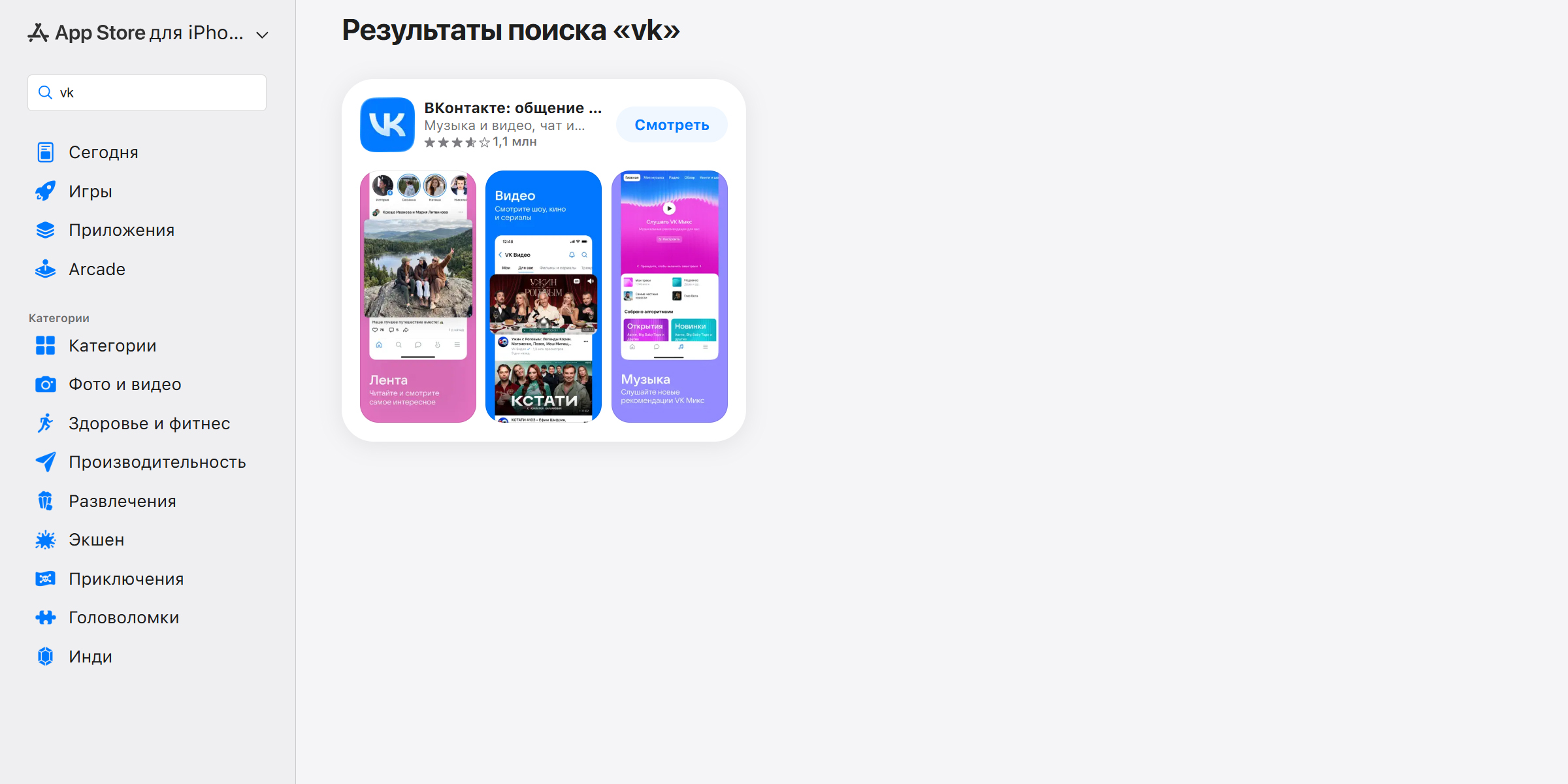 Apple удалила из App Store почти все приложения VK, включая &laquo;VK Музыку&raquo;, &laquo;VK Видео&raquo; и &laquo;Почту mail.ru&raquo;