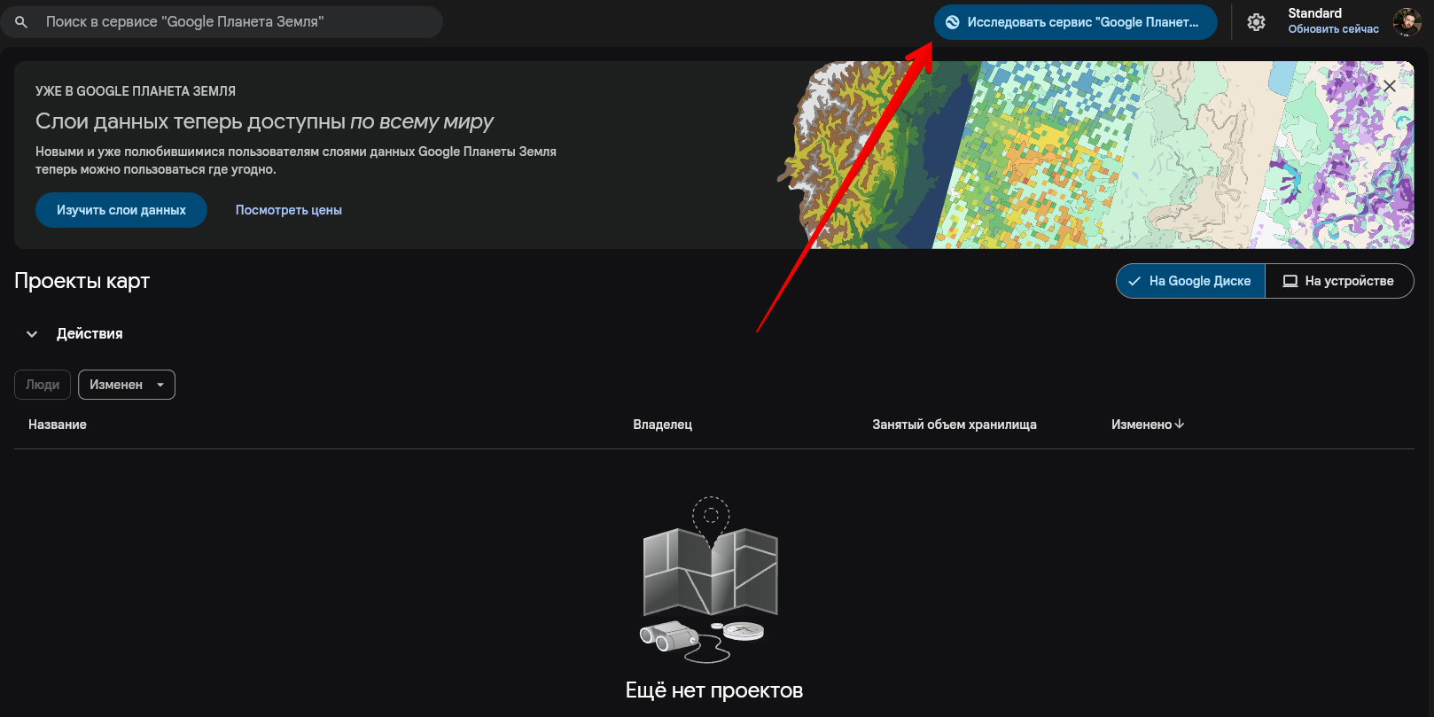 В Google Earth теперь можно совершить кругосветное путешествие на самолёте &mdash; вот как это сделать