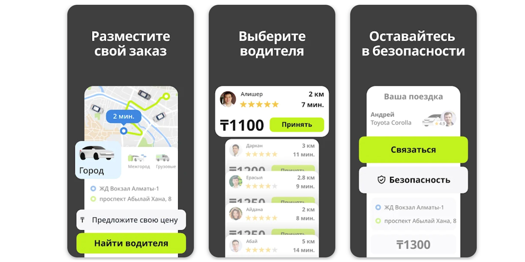 Приложение такси inDrive