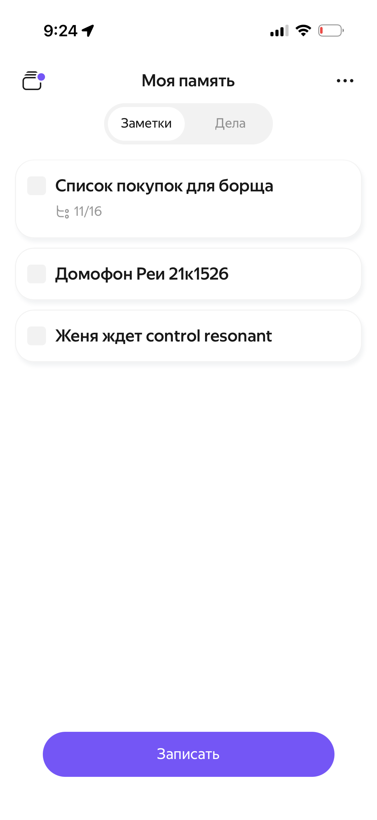 Моя память Моя память