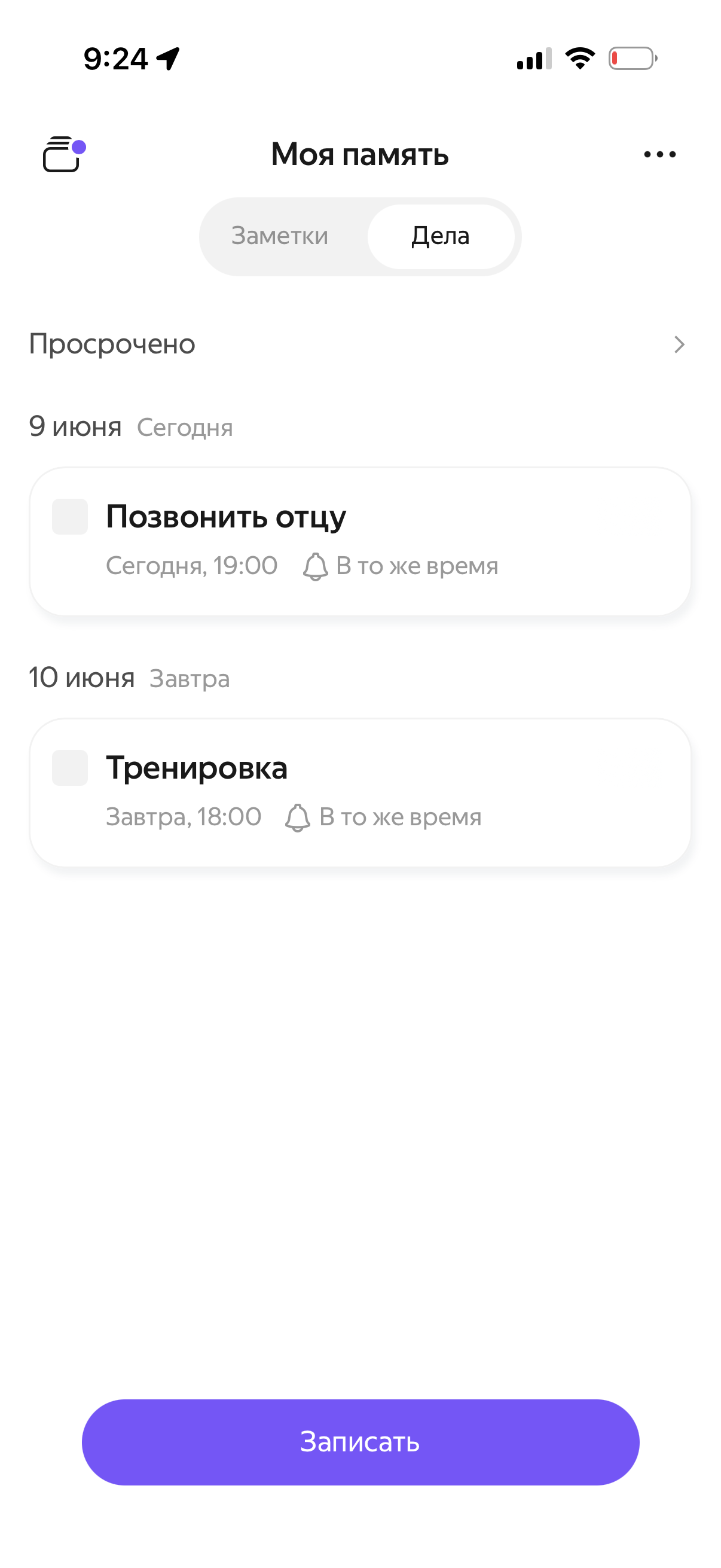 Моя память Моя память