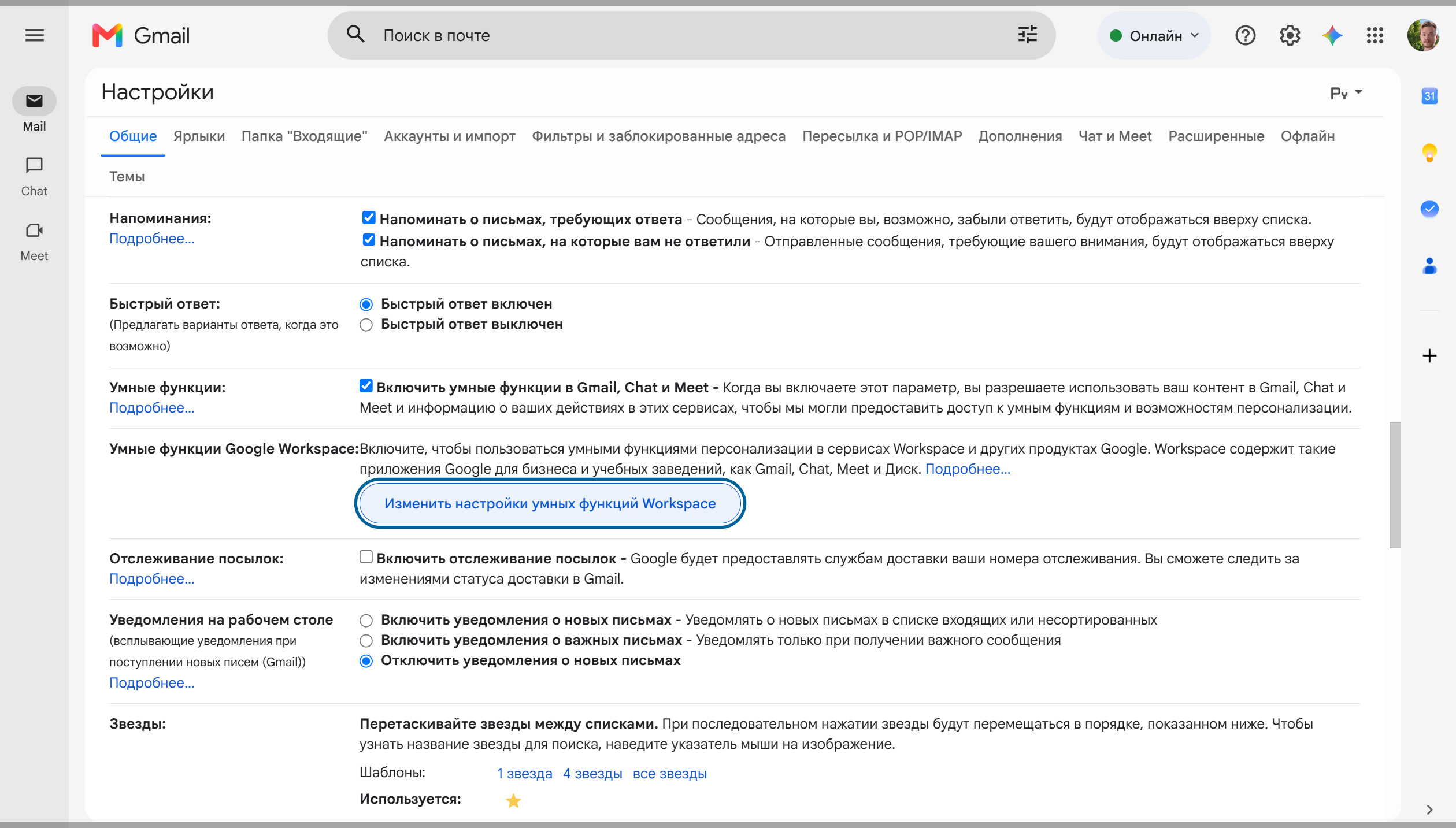 Как отключить Gemini в Gmail