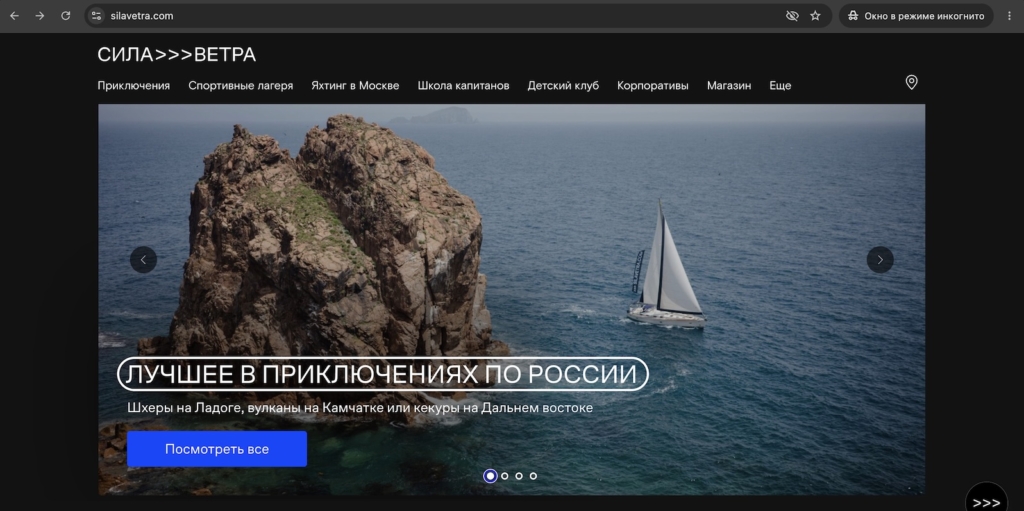 «Сила ветра»