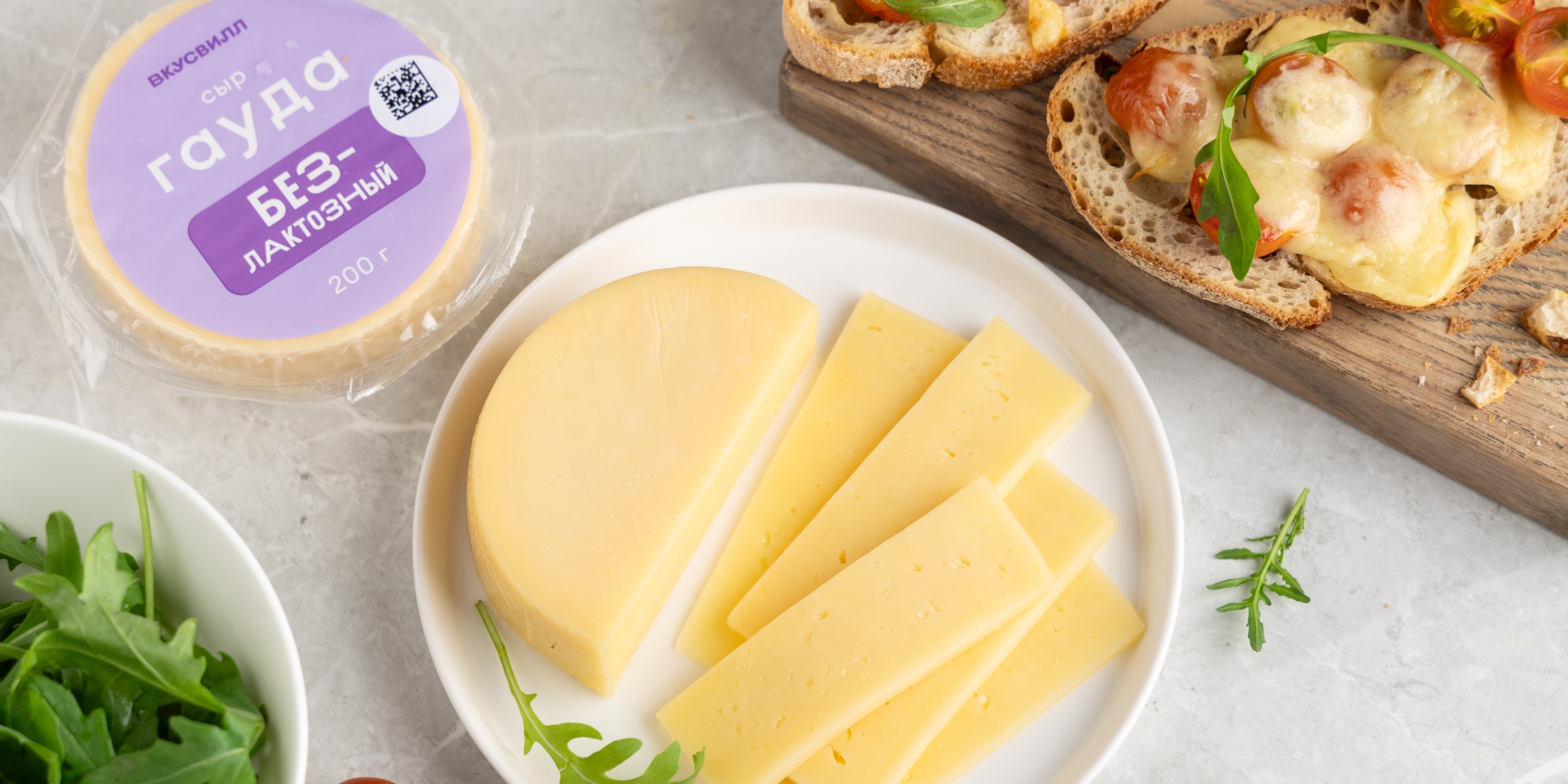 Безлактозные продукты: сыр во «ВкусВилле»