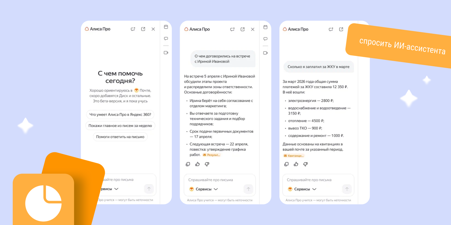 История Рунета: беспощадный поиск в почте