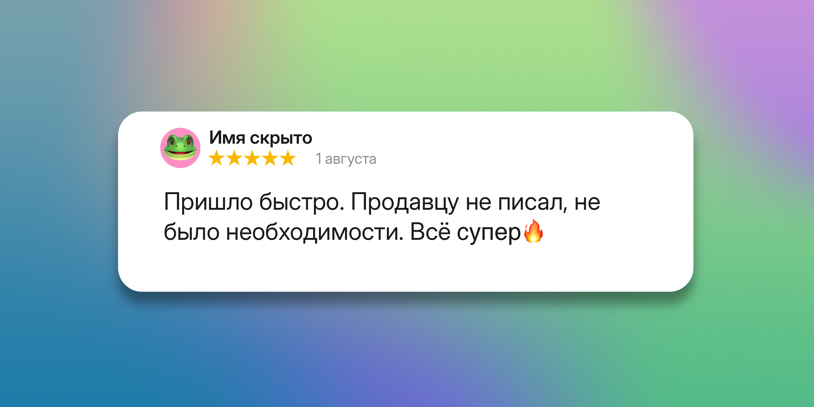 Отзывы на маркетплейсах: оценка скорости доставки вместо товара