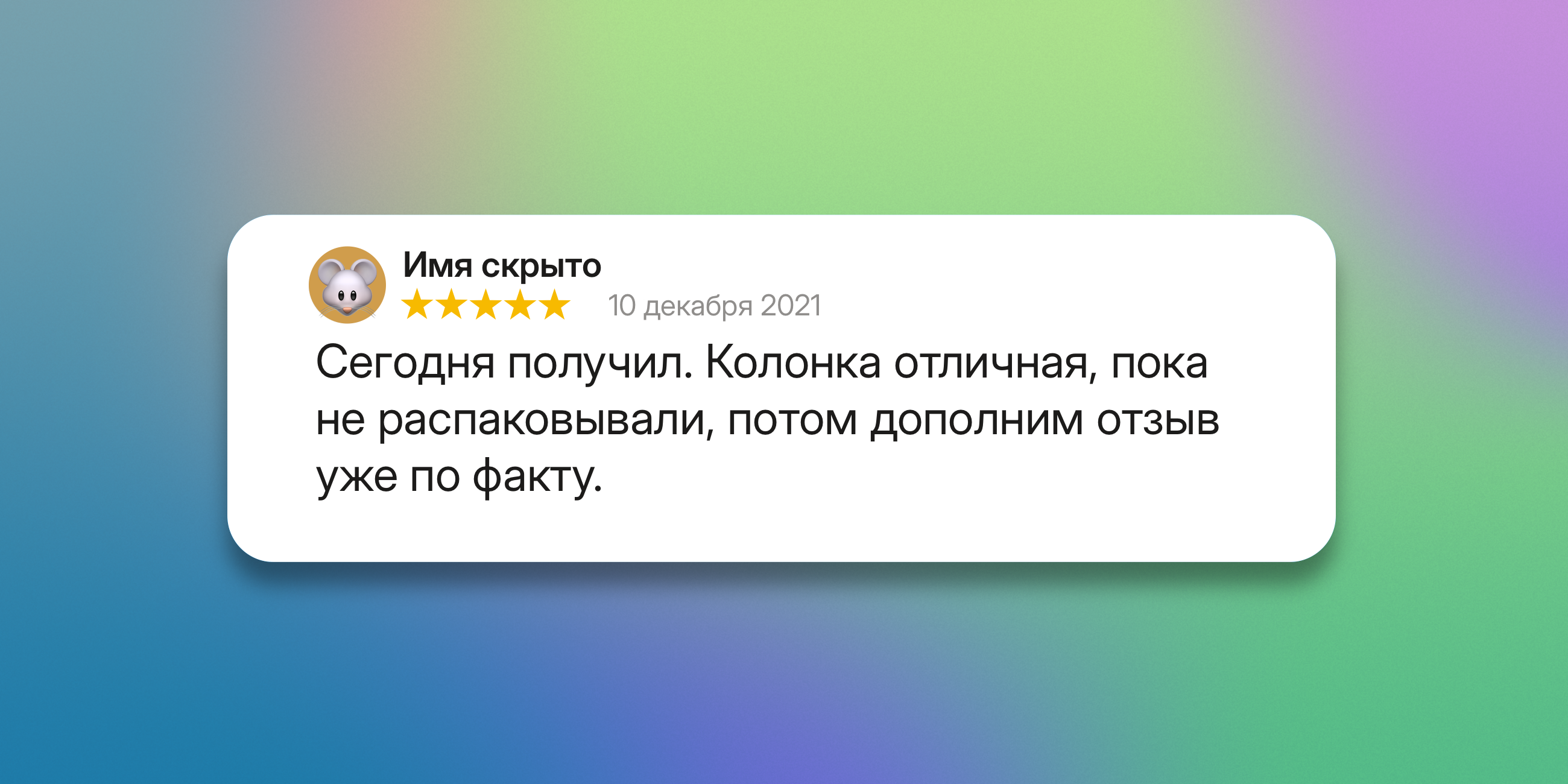 Отзывы на маркетплейсах: отзывы «ни о чём» и пакостники-тихушники
