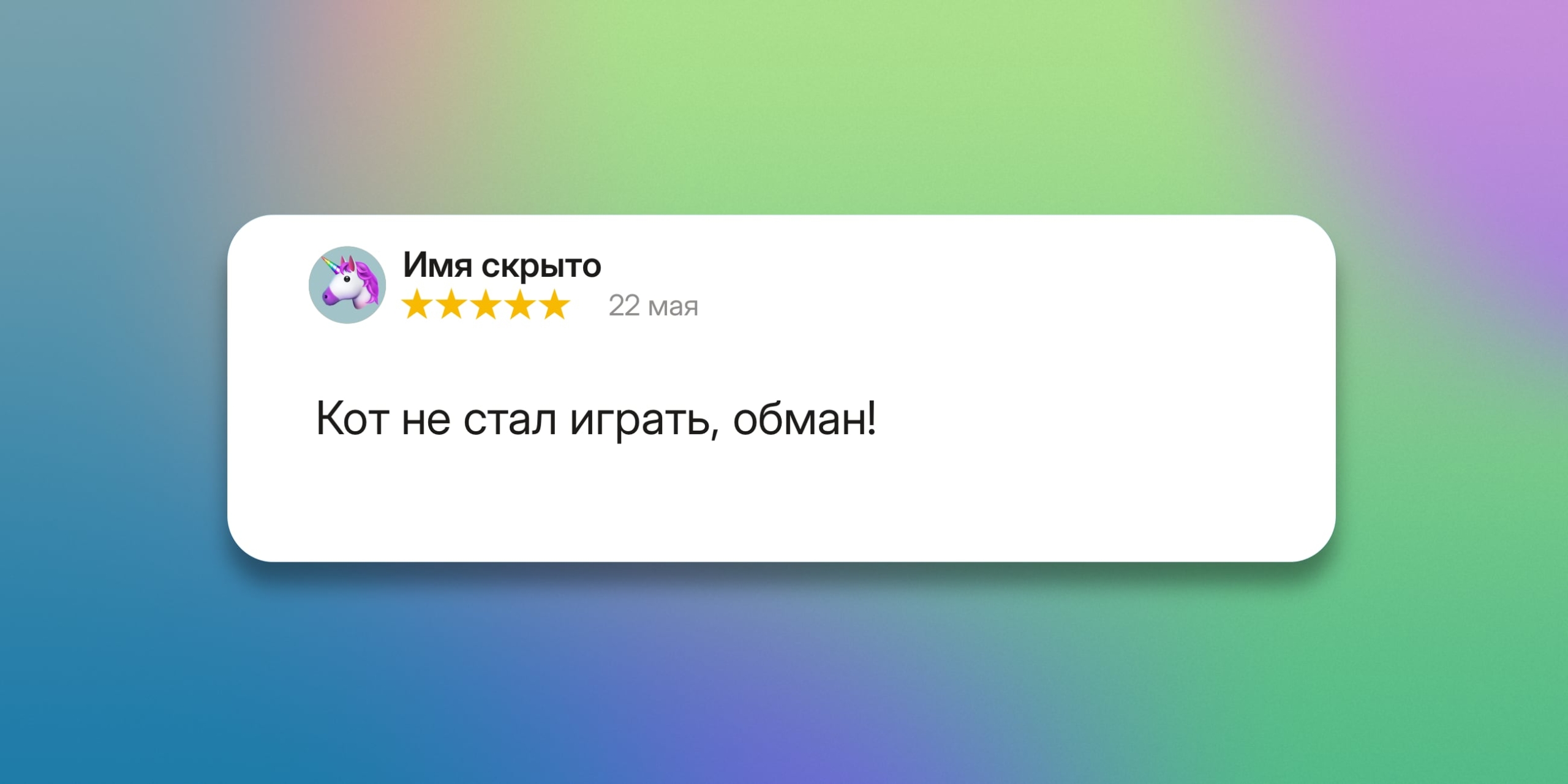 Отзывы на маркетплейсах: завышенные или неоправданные ожидания