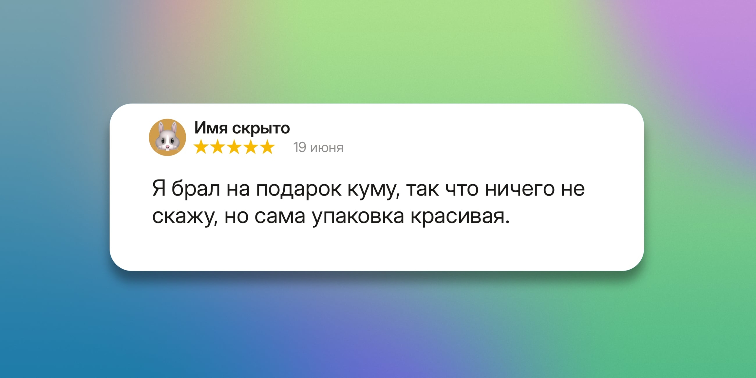 Отзывы на маркетплейсах: дарители и добрые советчики
